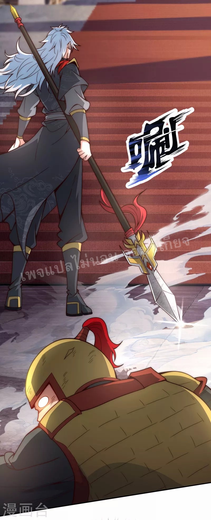 การกลับมาของเทพอสูร ตอนที่ 3 หน้า 27