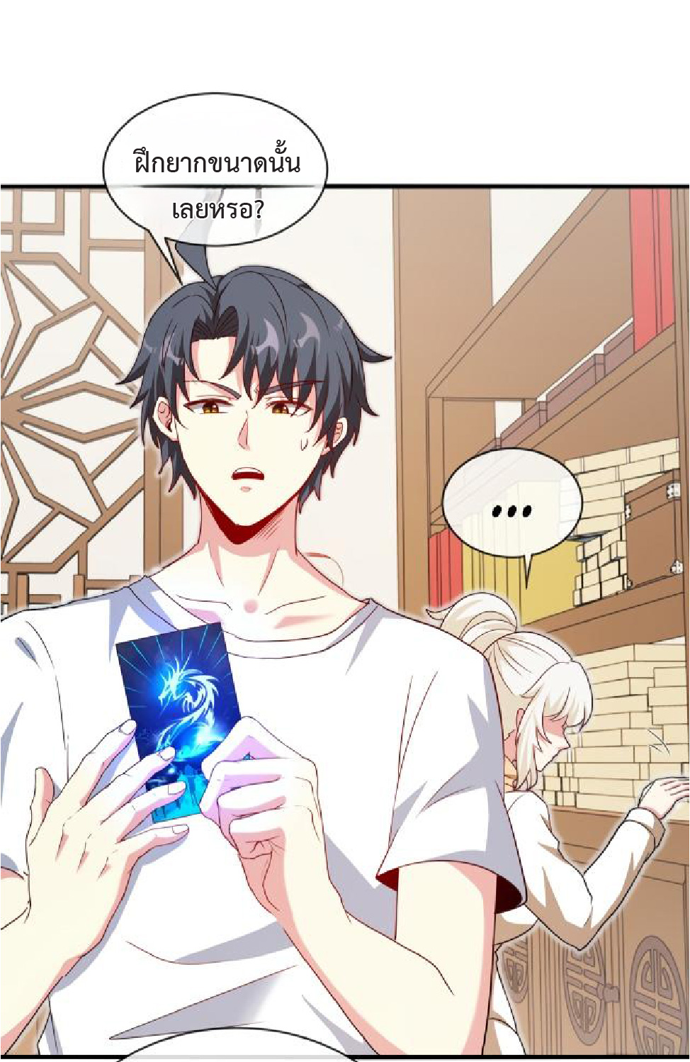 Super god system  ระบบสุดเทพ ตอนที่ 102 หน้า 40