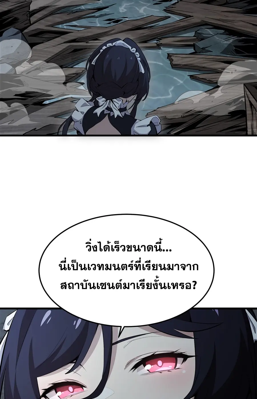 ตัวร้ายผมทองในนิยายตัวเอกหญิงสุดแกร่งก็อยากมีความสุข ตอนที่ 26 หน้า 19