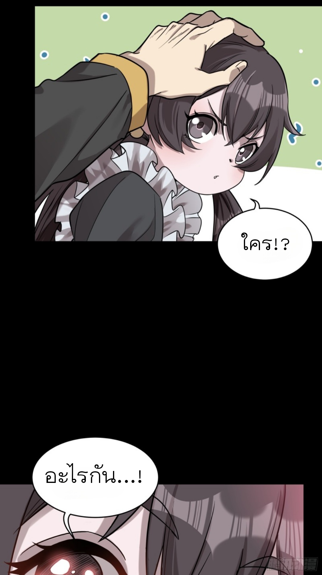 Legend of Star Genera ชนจีน ตอนที่ 89 หน้า 40