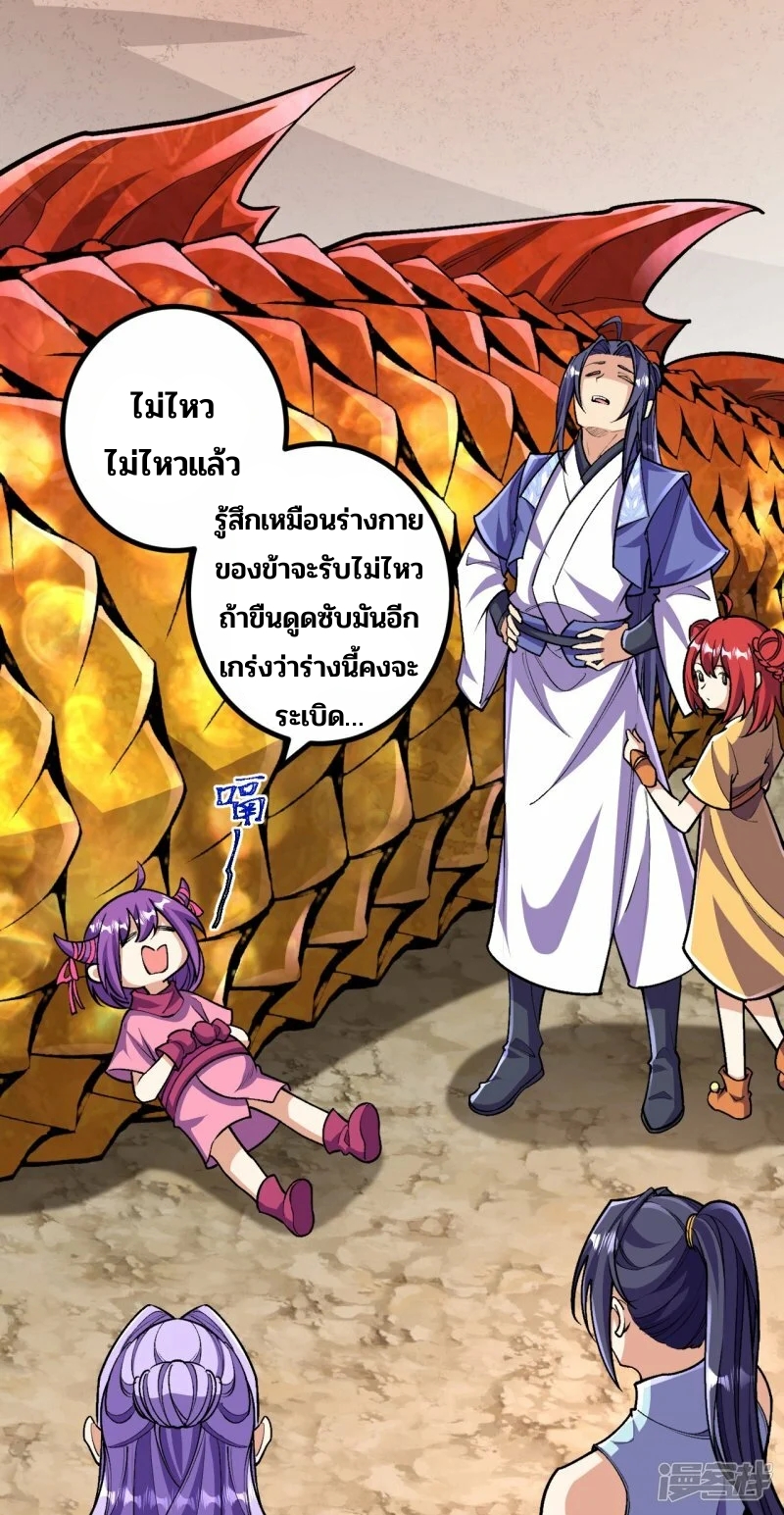 บรรพบุรุษผู้ขัดเกลากายา (ทันจีน) ตอนที่ 138 หน้า 12