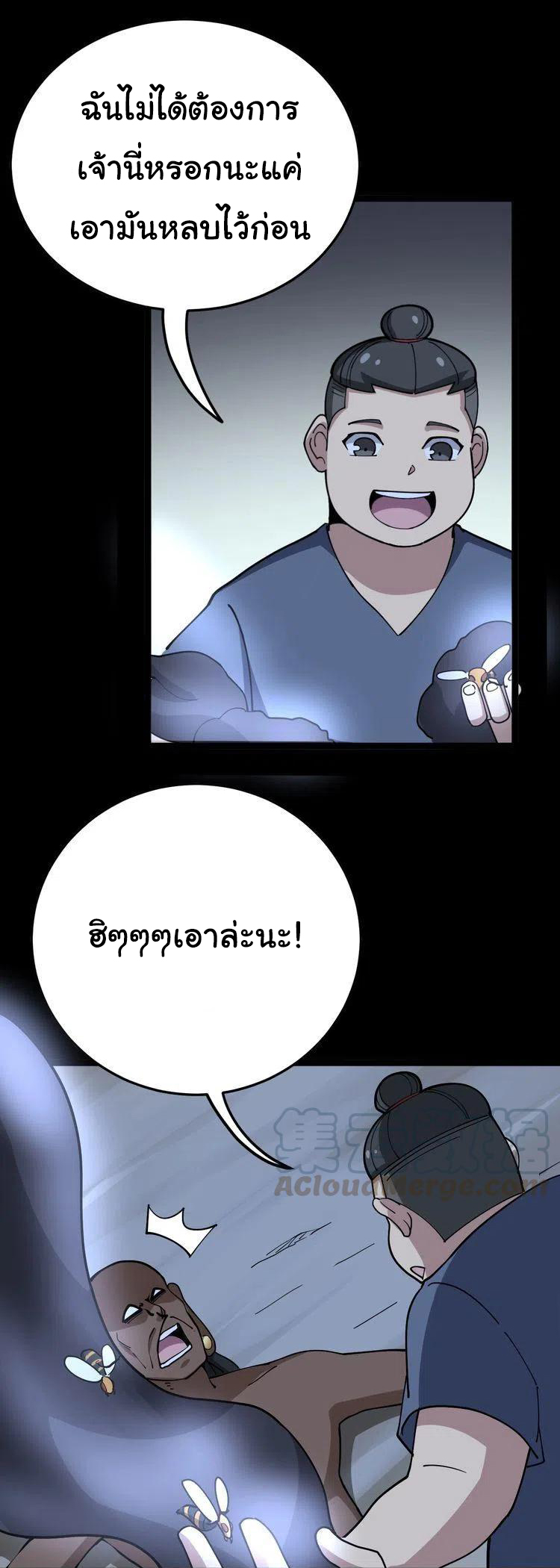 Bad Hand Witch Doctor สุดยอดพ่อมดหมอผี ตอนที่ 32 หน้า 29