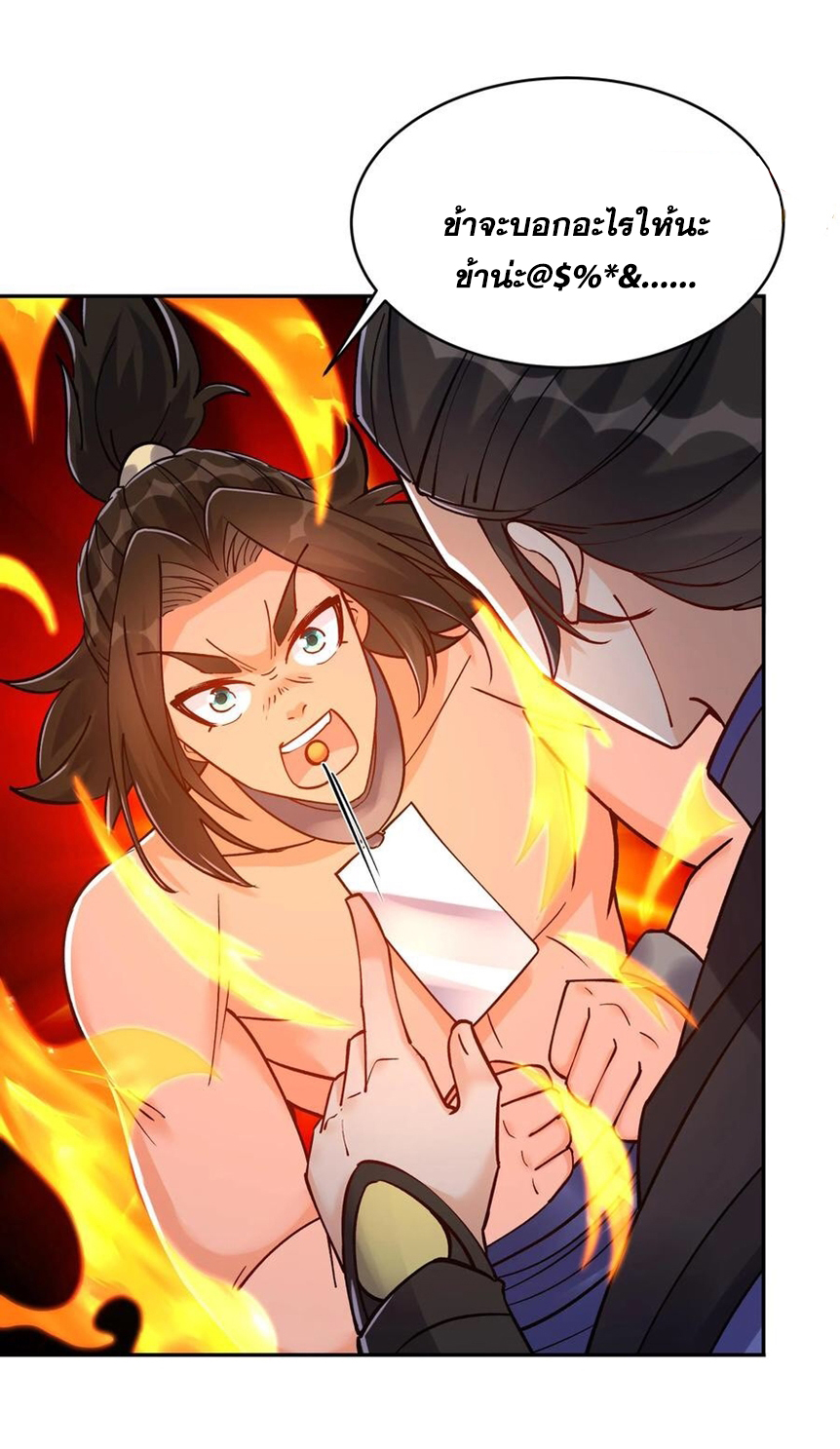 The Villain of Destiny วายร้ายแห่งโชคชะตา! ตอนที่ 55 หน้า 29