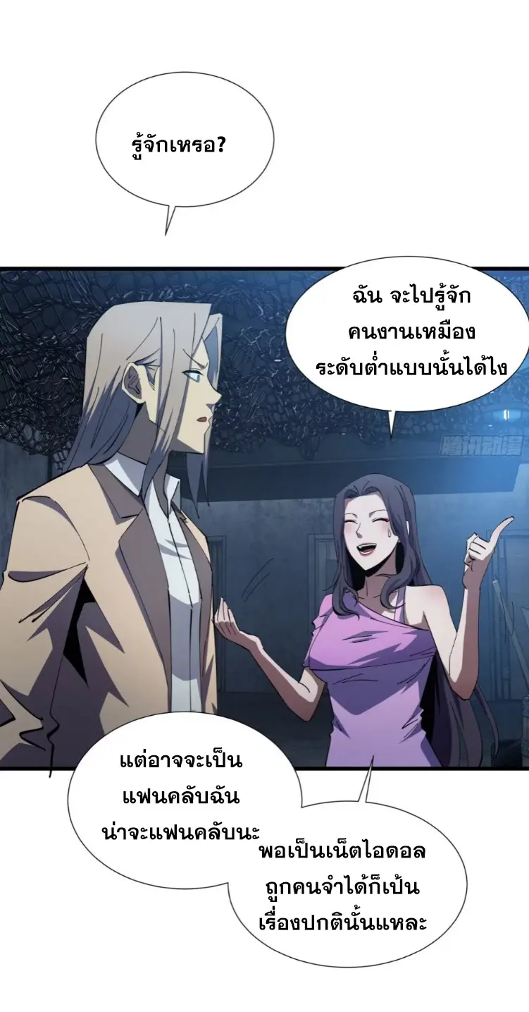 ทรราชต่างมิติ เทพเงาอย่างข้าอัพเกรดเงาไม่มีขีดจำกัด ตอนที่ 9 หน้า 33