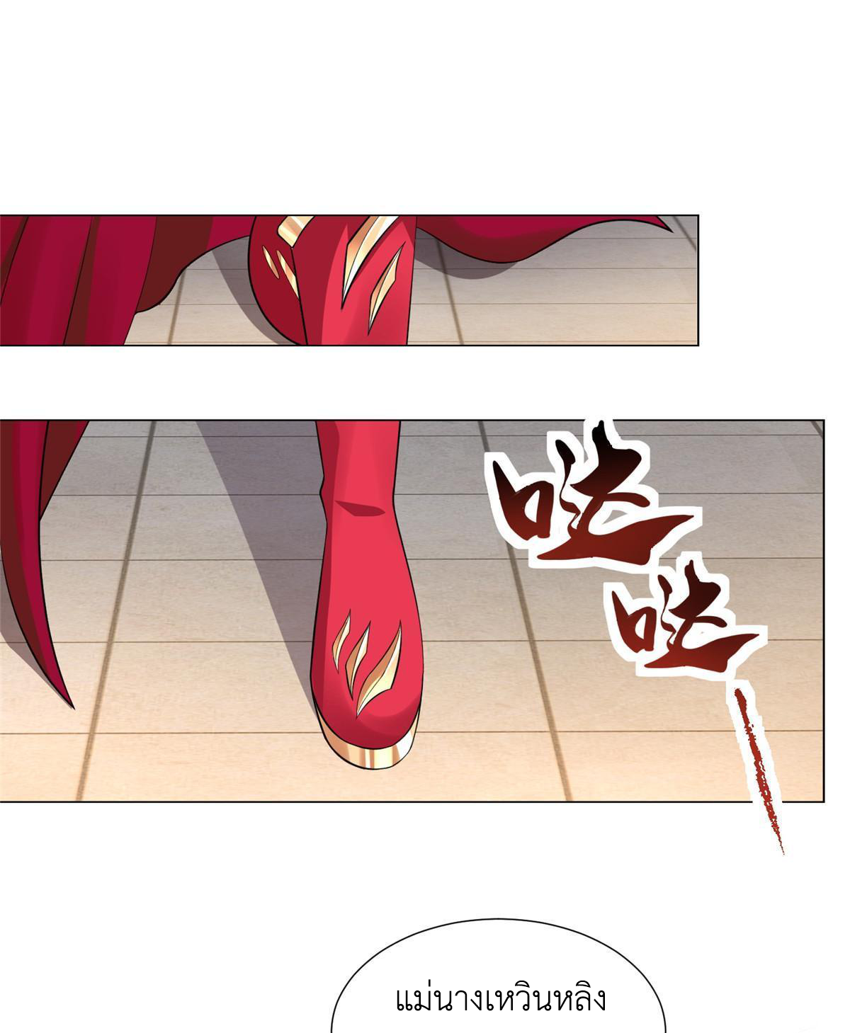 (ชนจีน) Dragon Master (จูหมิง นักรบเซียนมังกร) ตอนที่ 215 หน้า 43