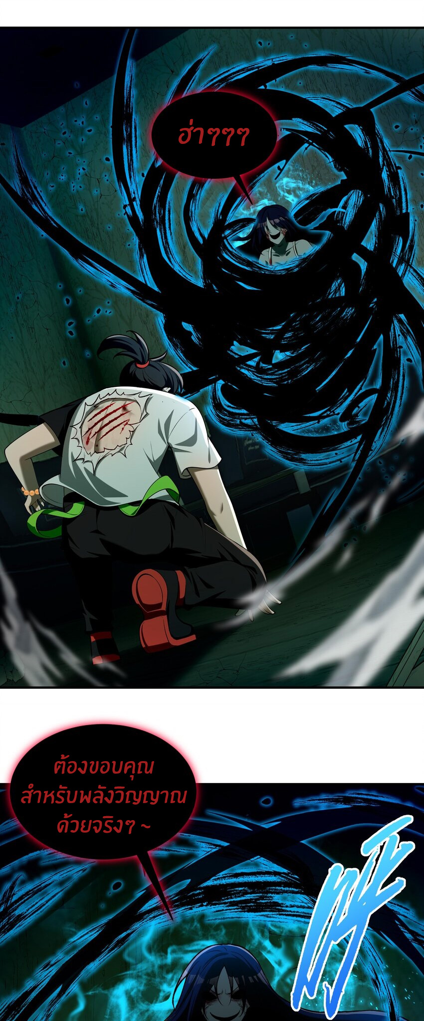 During the live broadcast, I proposed to the female ghost - she really agreed?! ตอนที่ 9 หน้า 14