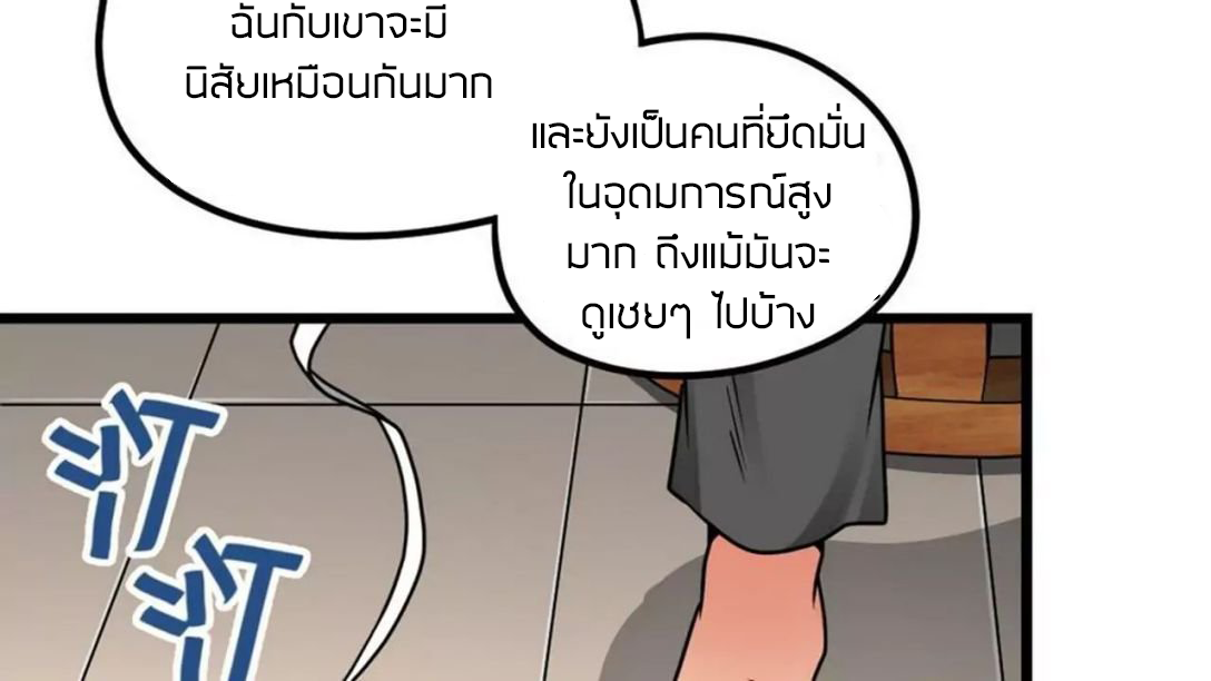 Peerless sword god เทพกระบี่ไรเทียมทาน ตอนที่ 3 หน้า 32