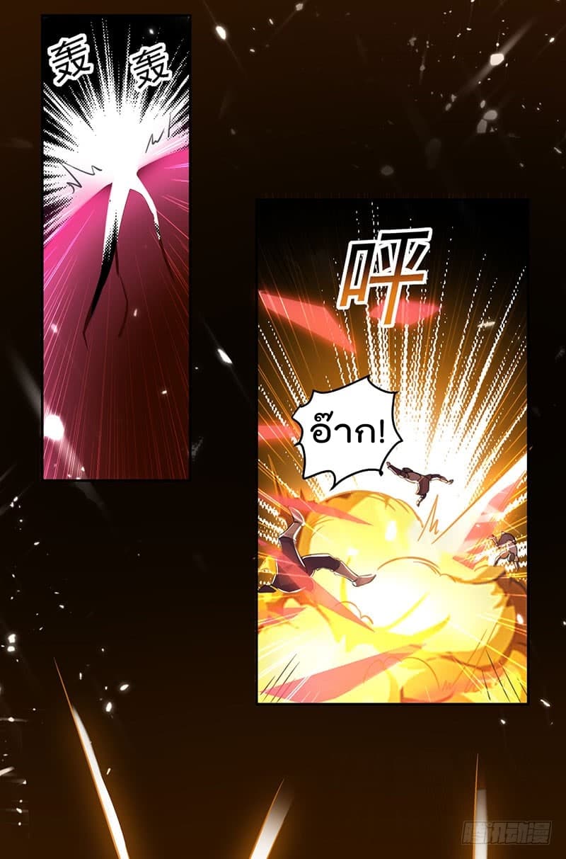 Emperor LingTian จักรพรรดิหลิงเทียน ตอนที่ 34 หน้า 12