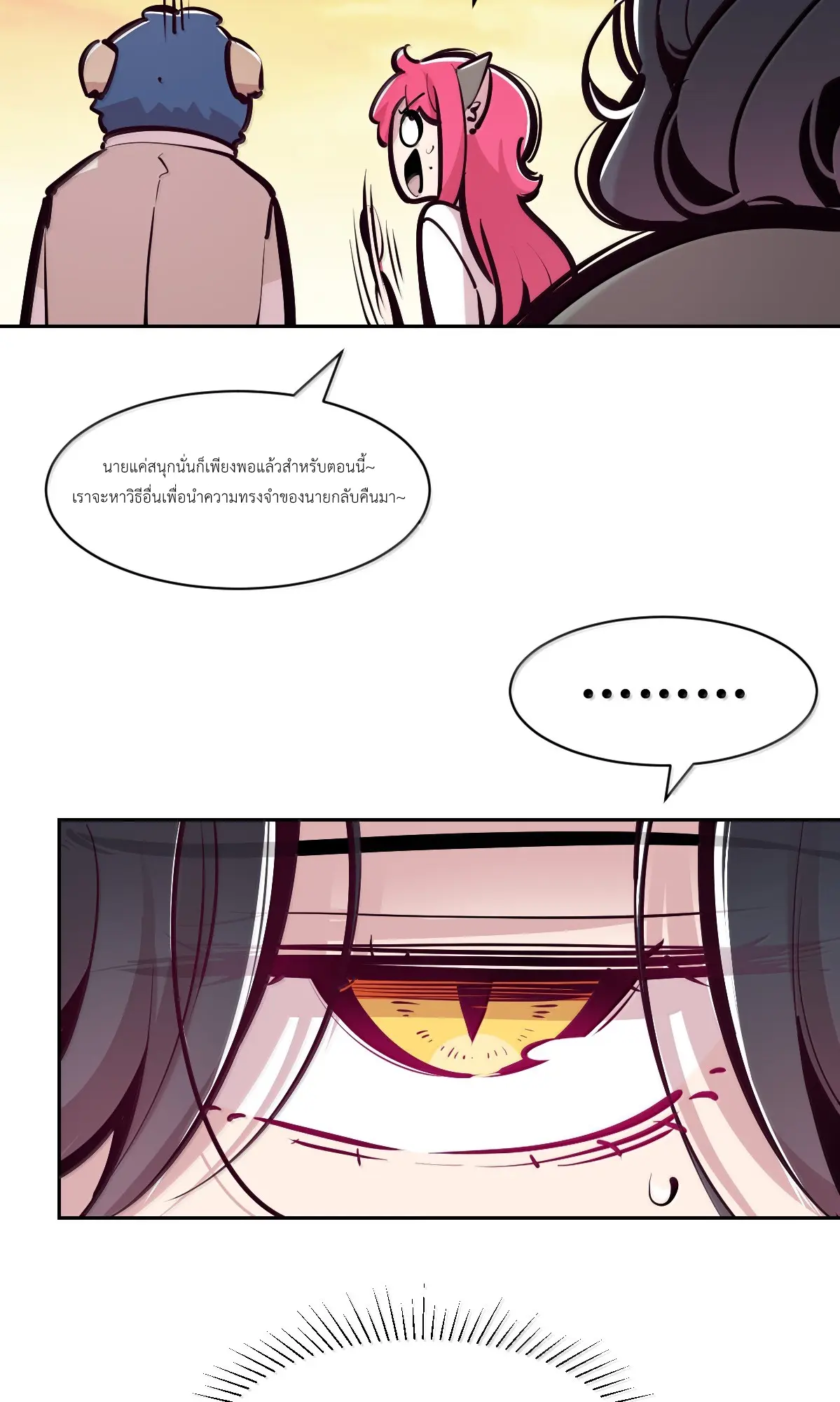 Demon x Angel can't get along! ตอนที่ 166 หน้า 30