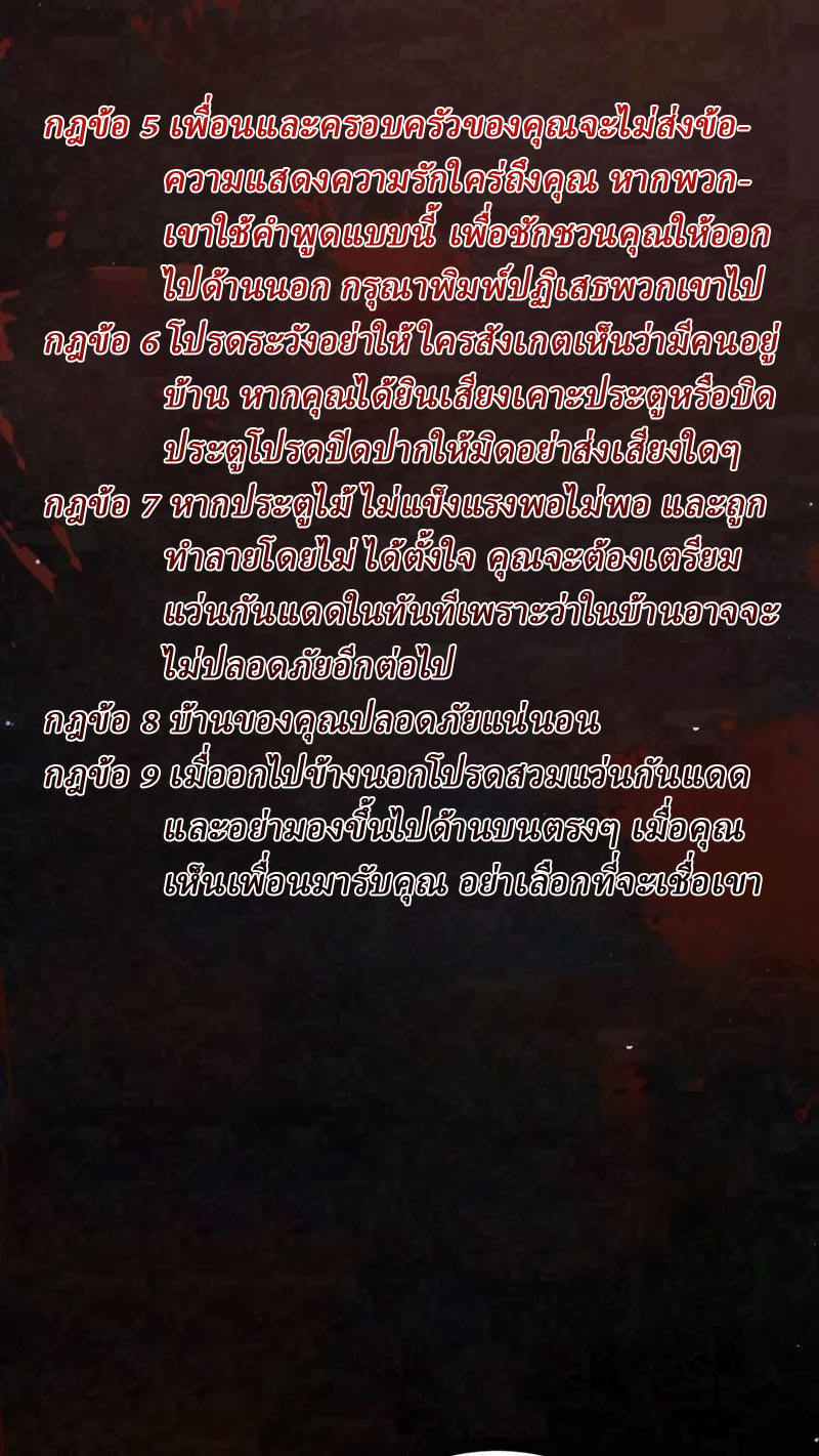 SSS-rank Invincible War God ตอนที่ 77 หน้า 11