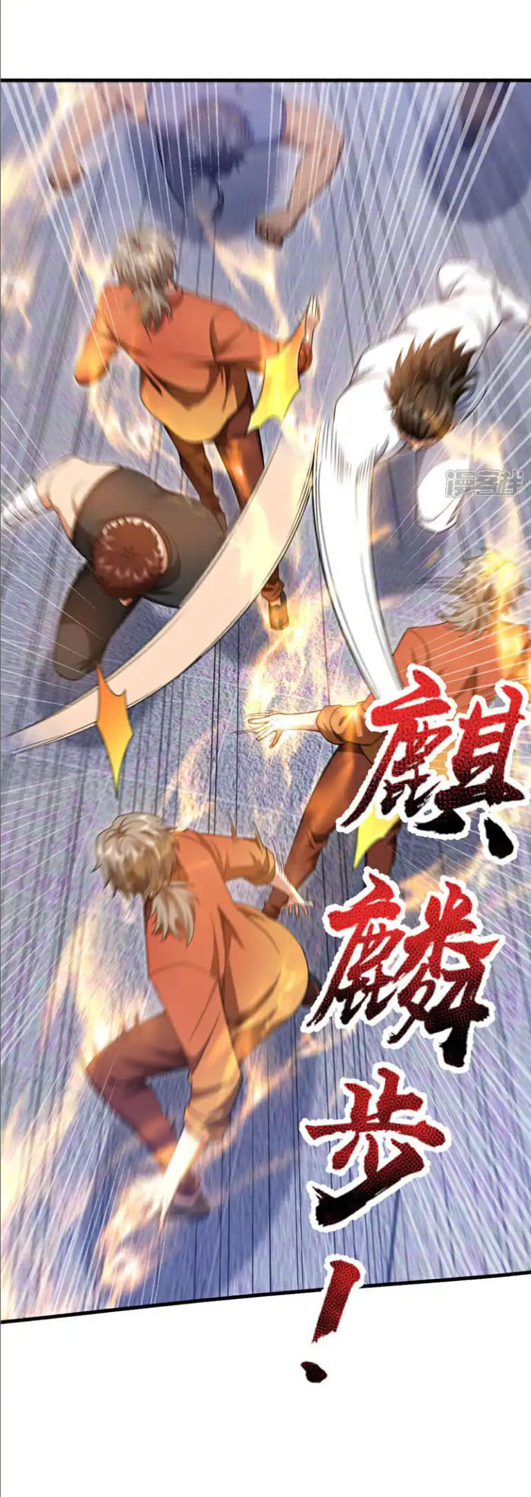 Chu Chen, the trash son-in-law ตอนที่ 151 หน้า 18