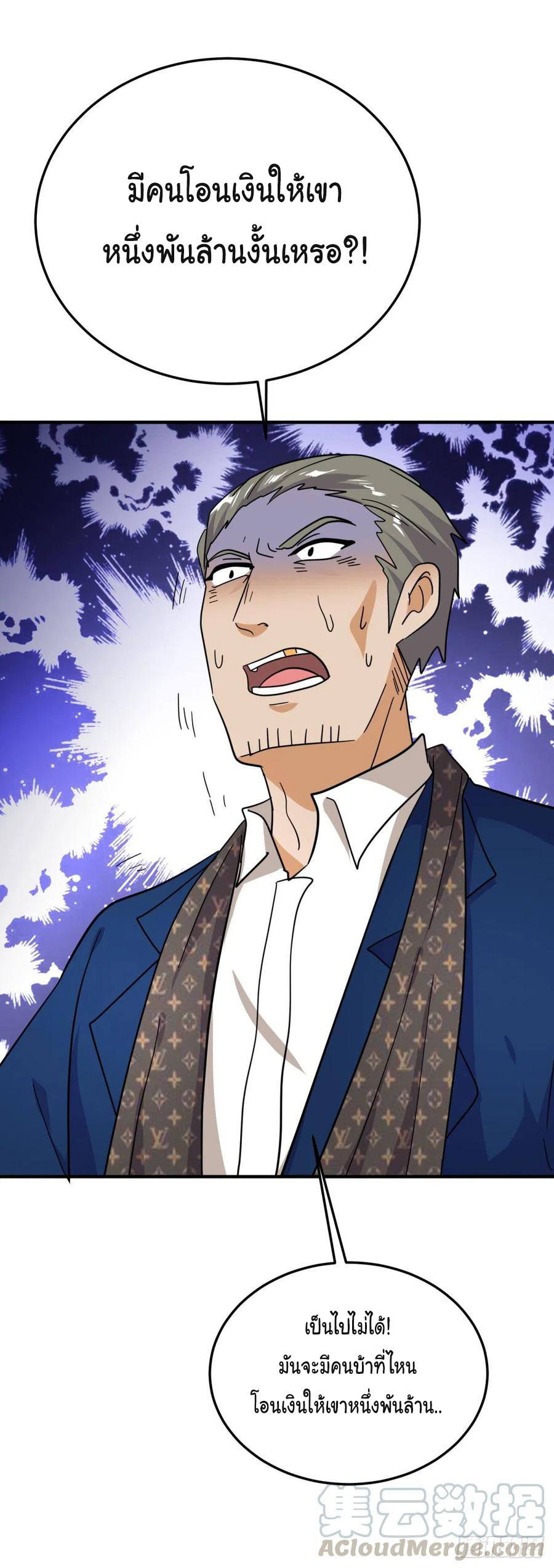 ระบบไลฟ์สด เจ้าพ่อสายเปย์ ตอนที่ 81 หน้า 24