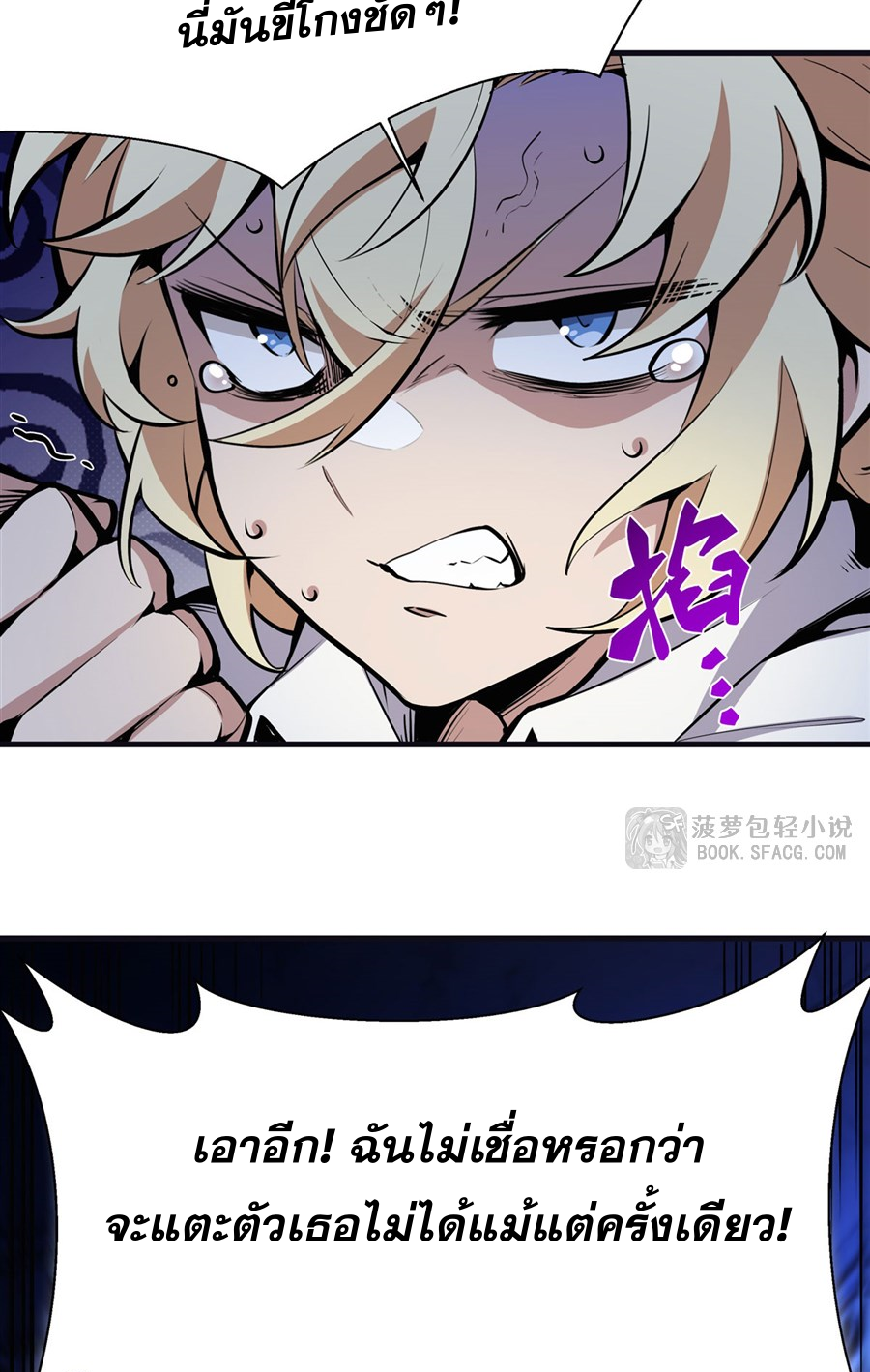 ตัวร้ายผมทองในนิยายตัวเอกหญิงสุดแกร่งก็อยากมีความสุข ตอนที่ 15 หน้า 35