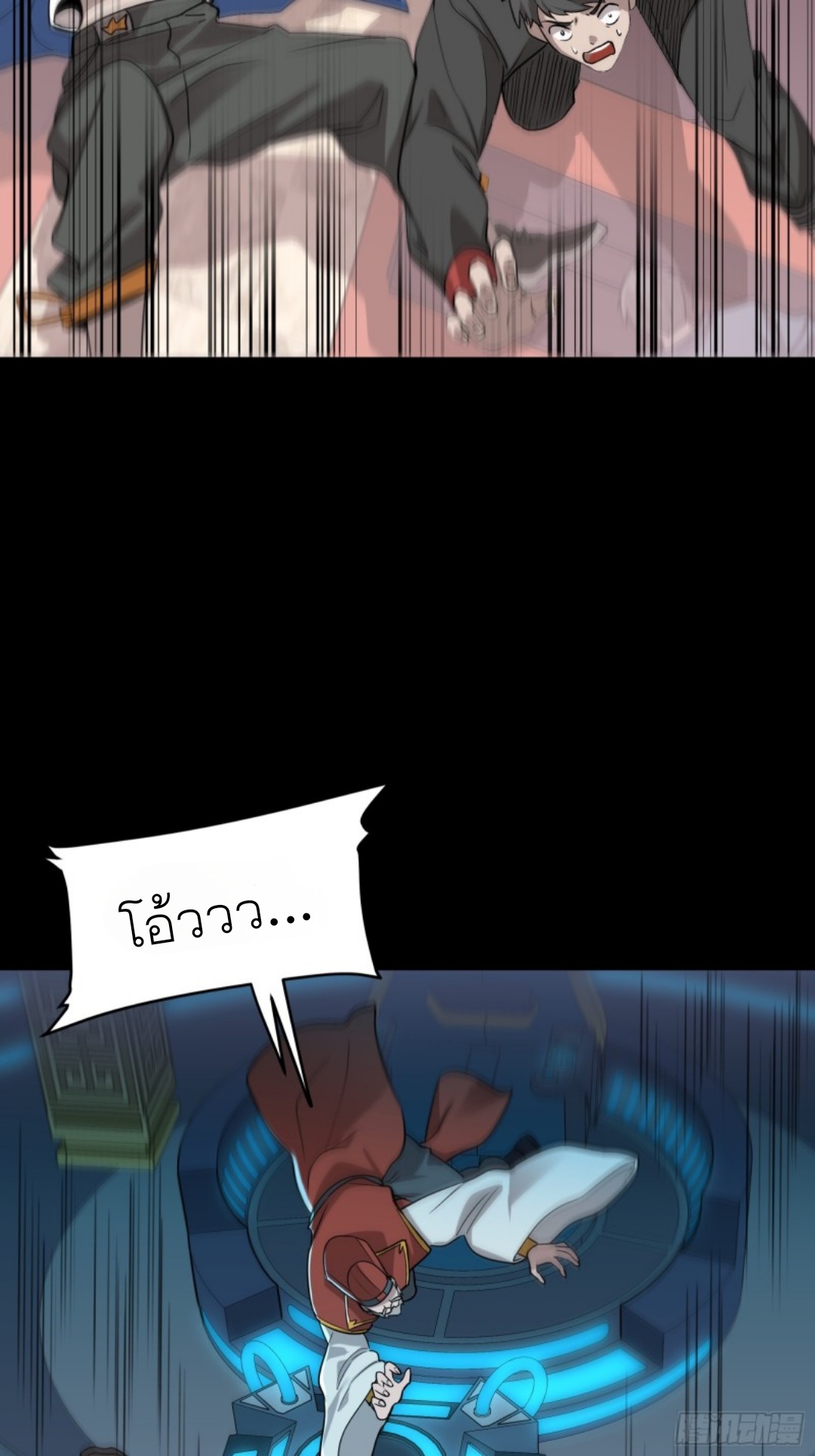 Legend of Star Genera ชนจีน ตอนที่ 80 หน้า 69