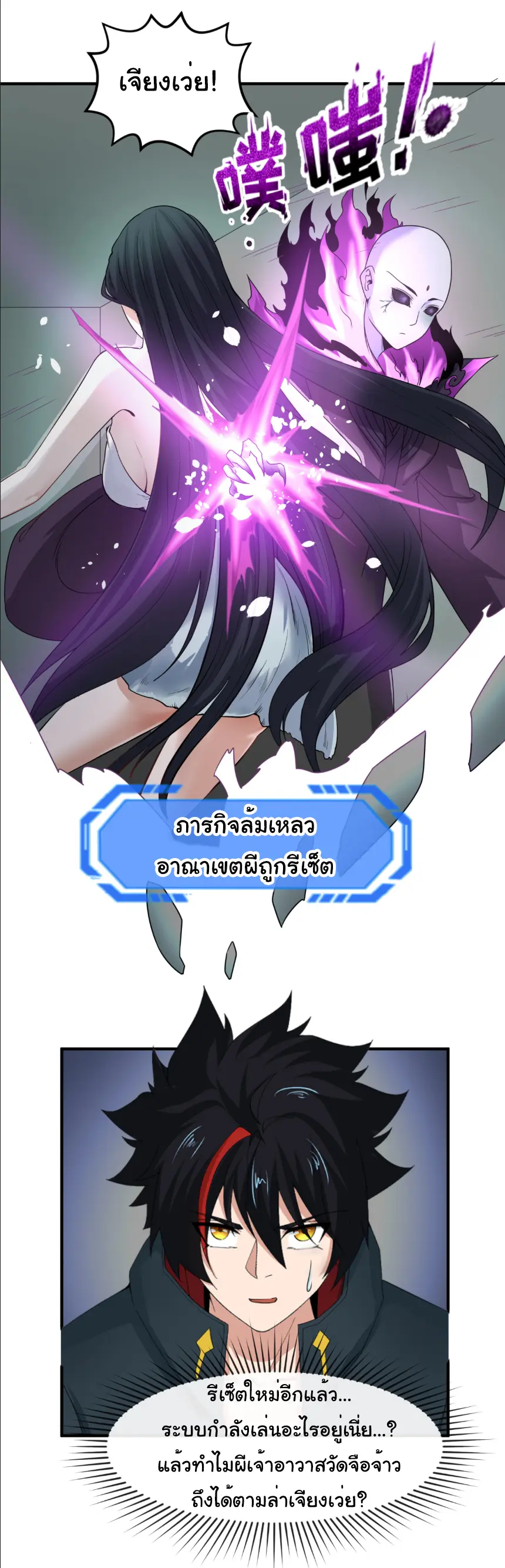 Junior Brother Demon Sovereign is too devoted ตอนที่ 159 หน้า 24