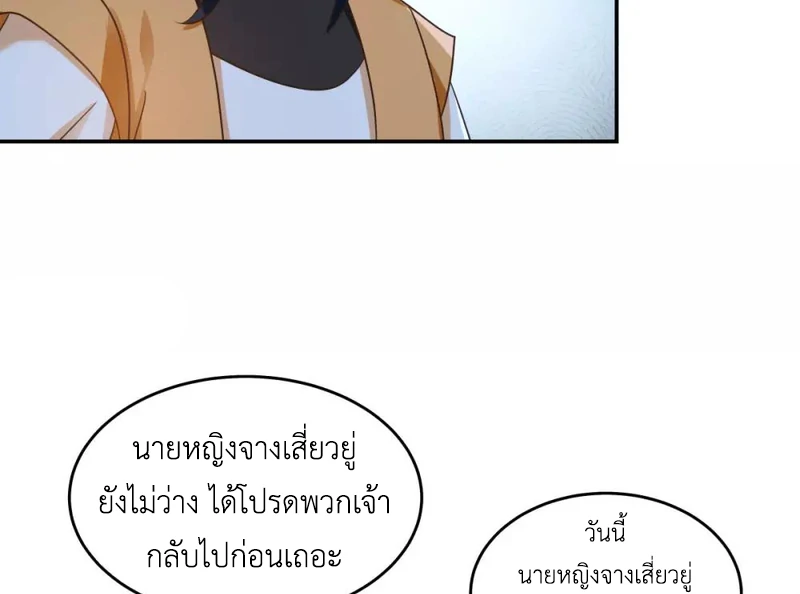 Chaos Alchemist (วิบัติการณ์เทพเซียนโอสถ) ตอนที่ 121 หน้า 41