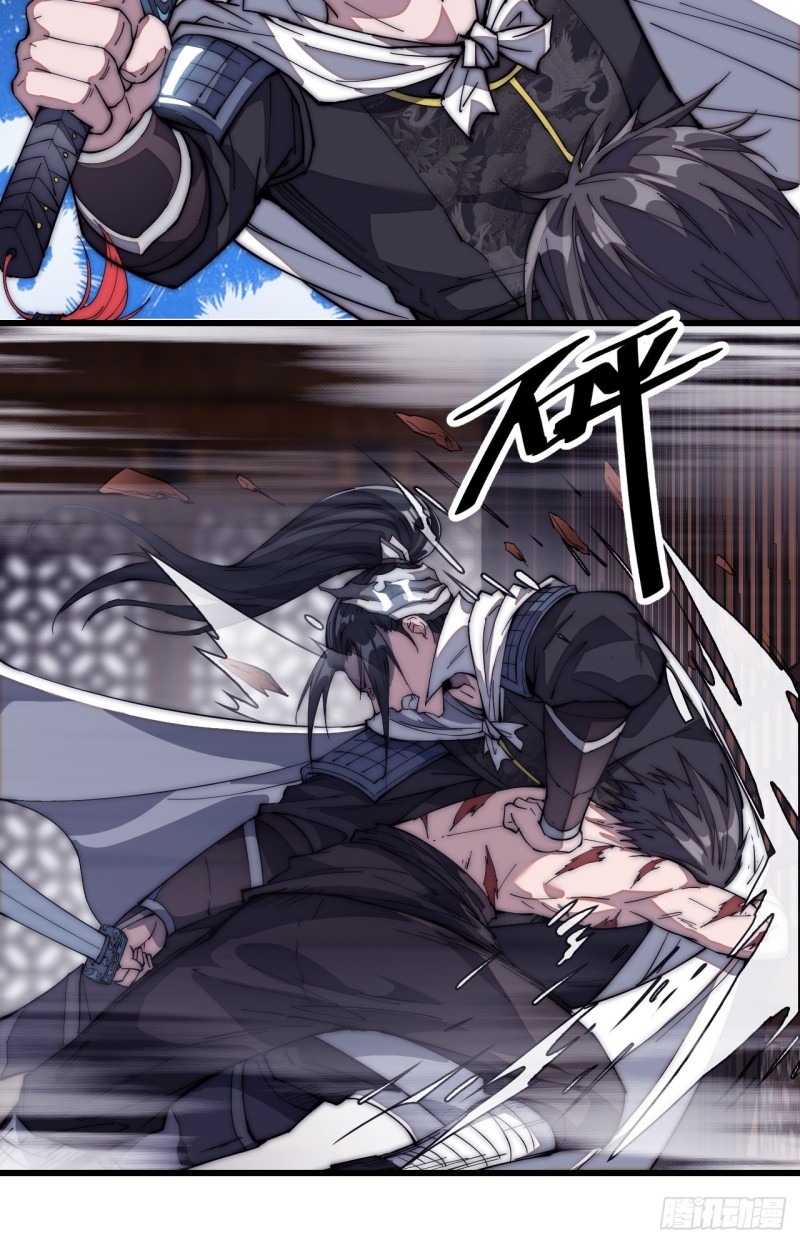 Starting a Mountain ตอนที่ 114 หน้า 23