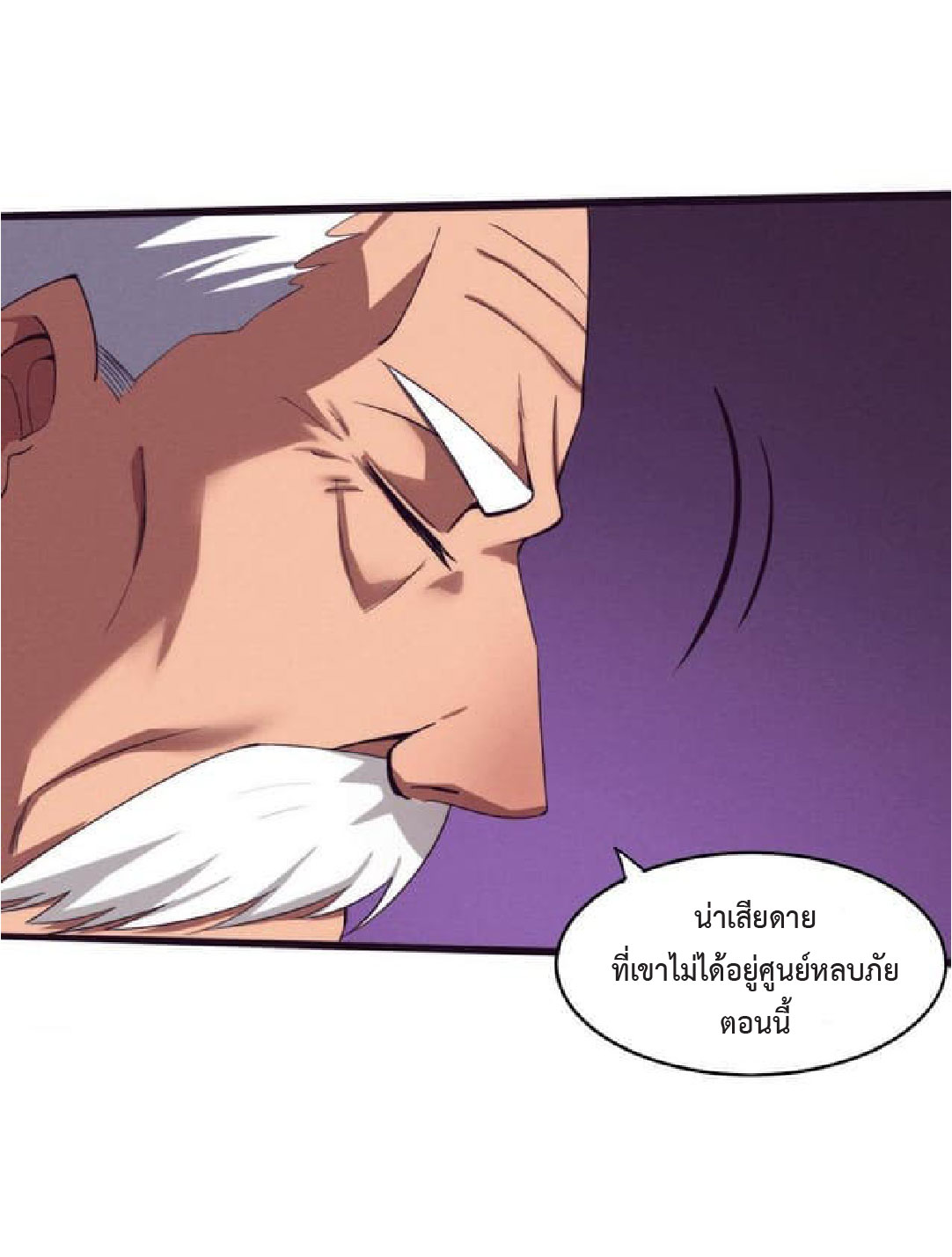 the frenzy of evolution การวิวัฒนาการที่บ้าคลั่ง ตอนที่ 76 หน้า 27