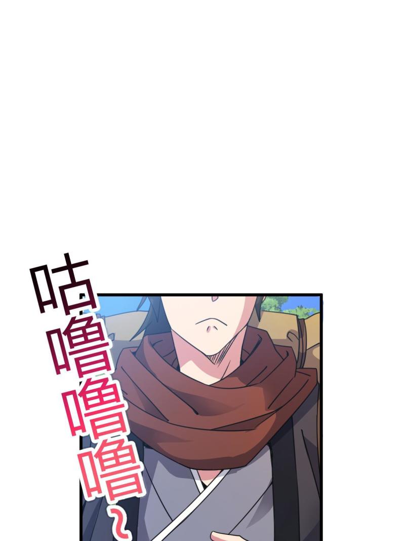 ข้ารอดพ้นจากทัณฑ์สวรรค์ 999 ครั้ง ตอนที่ 11 หน้า 40