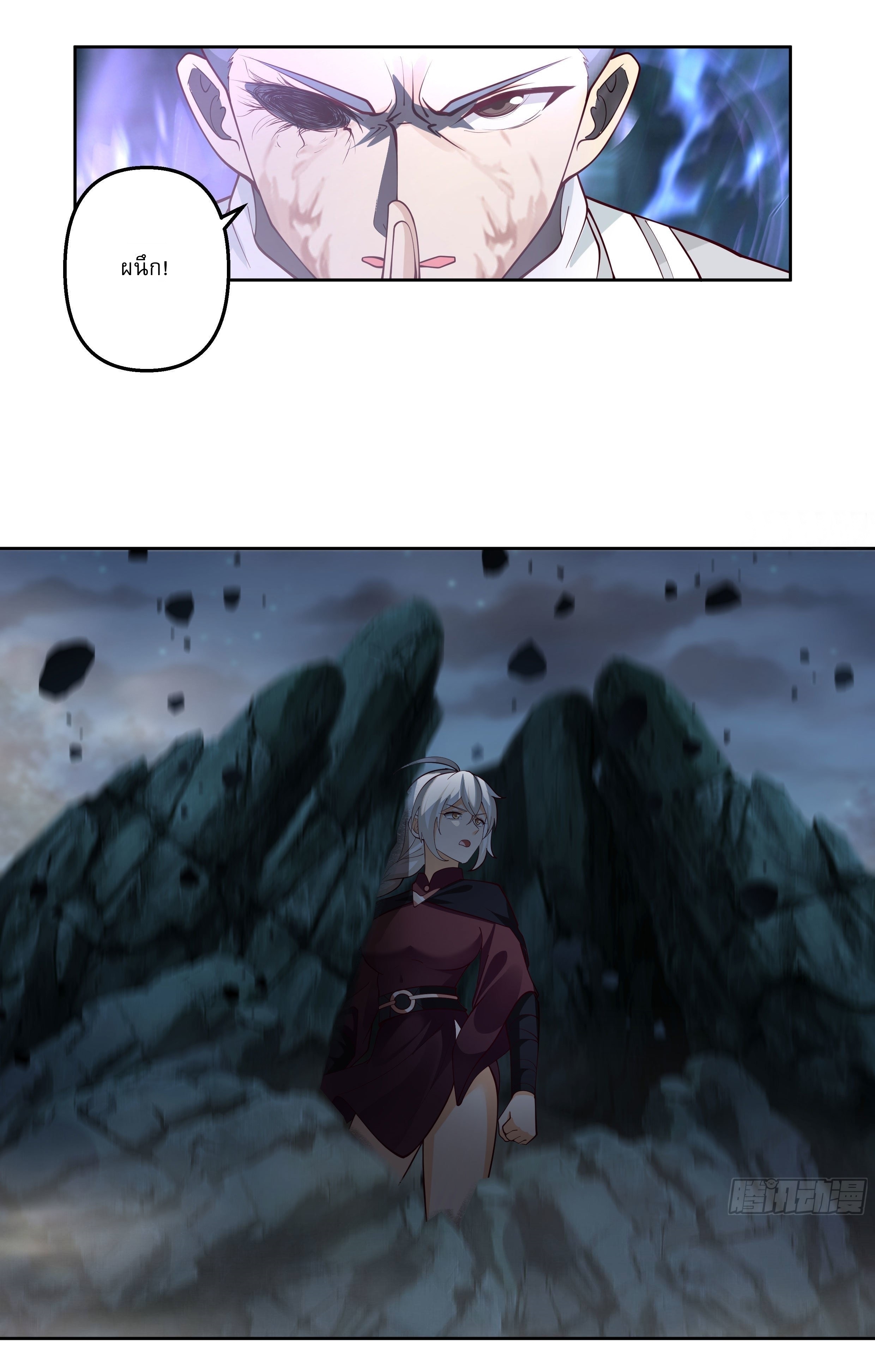 I Will Bury The Gods ข้าจะล้างบางเหล่าทวยเทพ ตอนที่ 27 หน้า 24