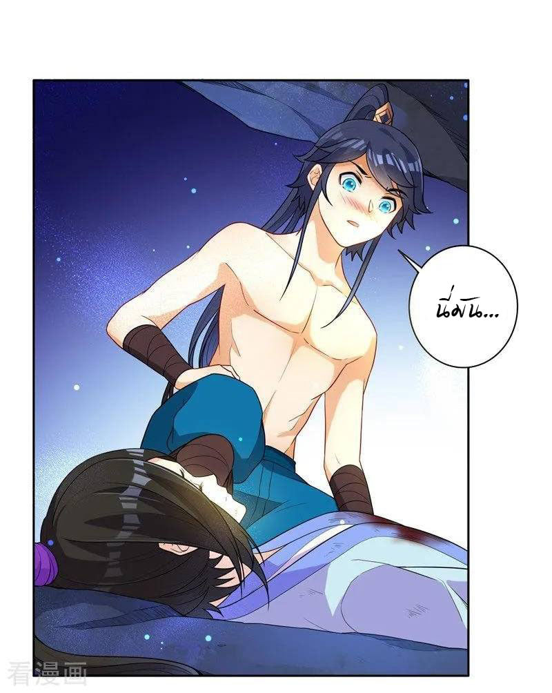 ข้ารับใช้ชั้นหนึ่ง ตอนที่ 19 หน้า 2