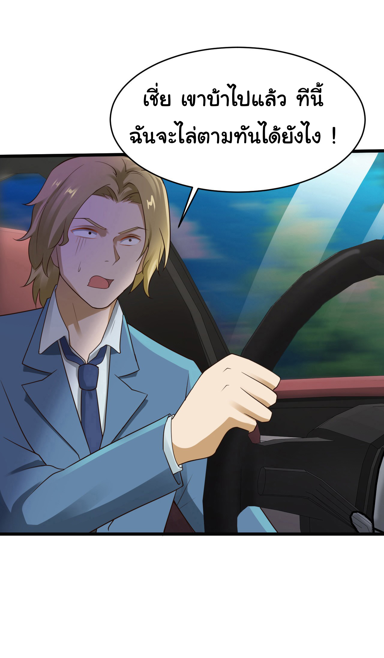 ยัยผู้หญิงคนนี้ ก็คือแฟนสาวของผม ตอนที่ 15 หน้า 24