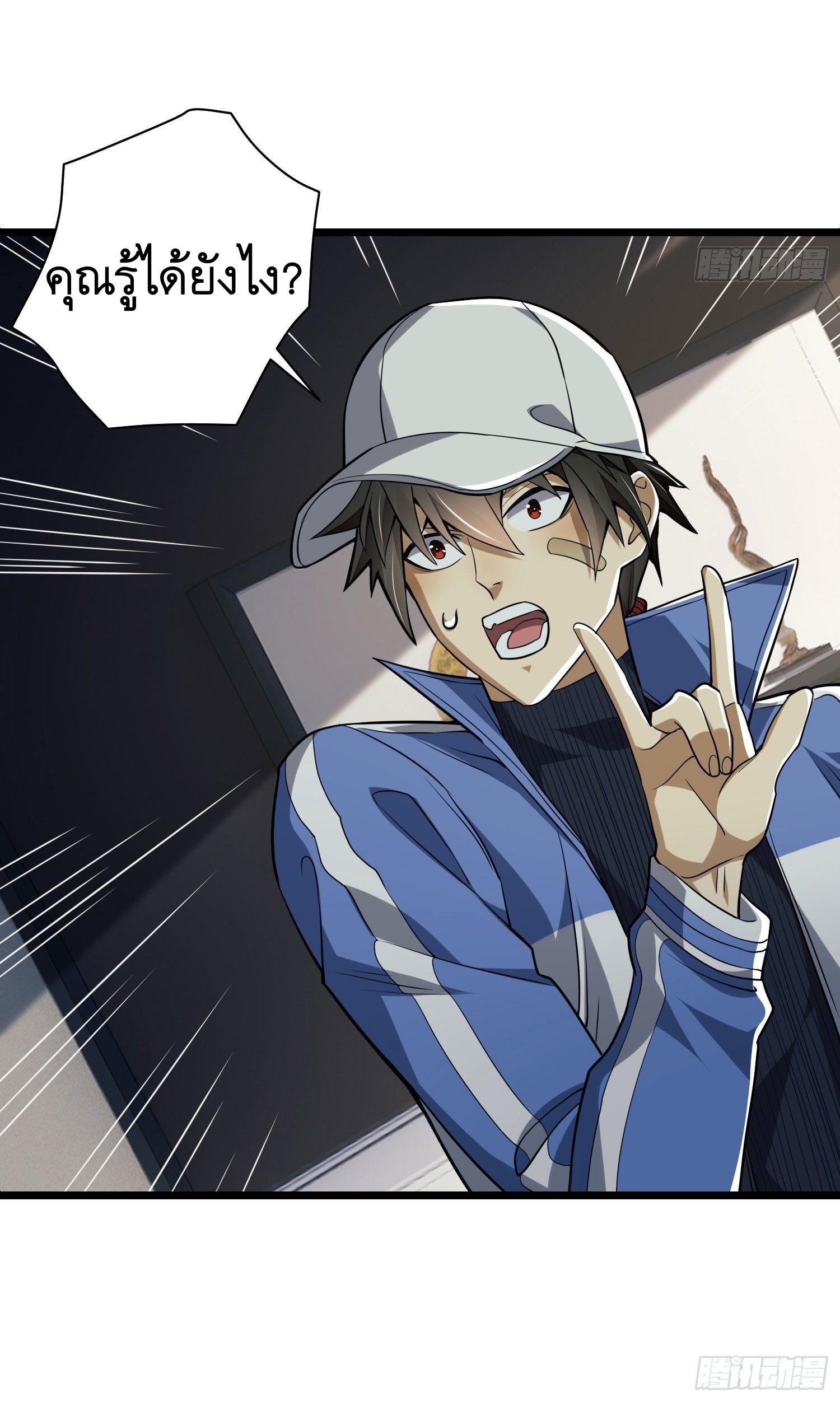 THE FIRST ORDER ตอนที่ 86 หน้า 36