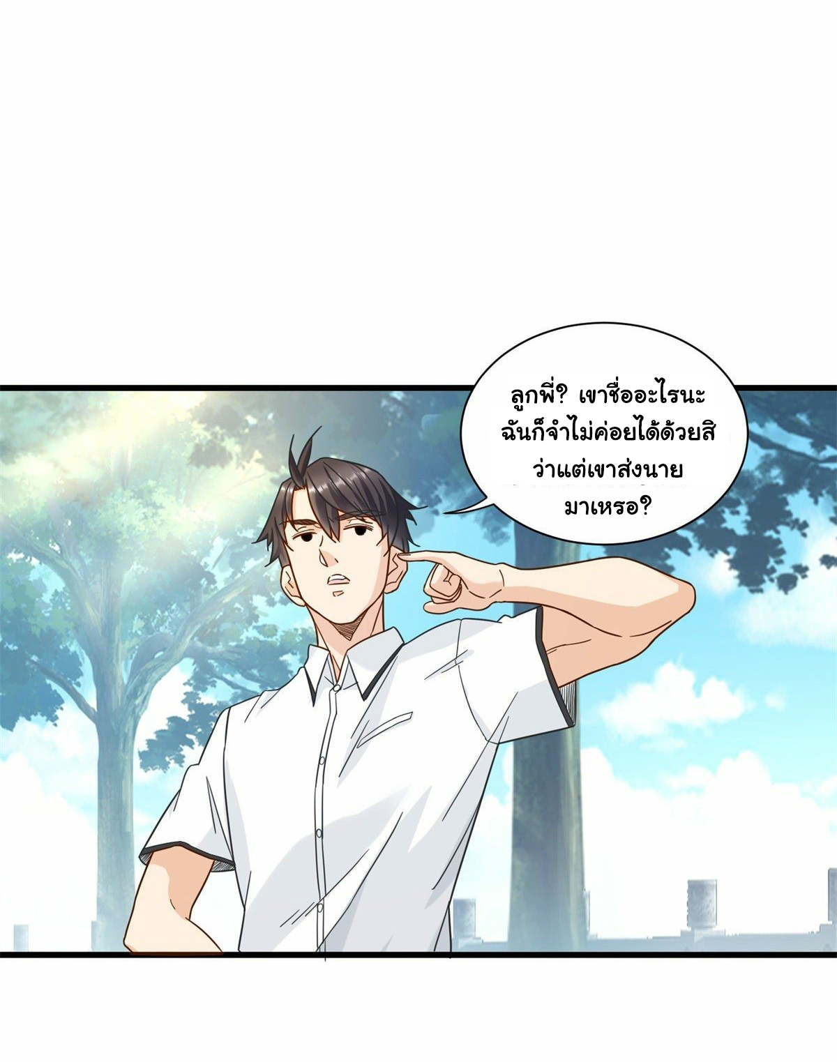The new best all-rounder  ผู้แข็งแกร่งรอบด้าน ตอนที่ 55 หน้า 31