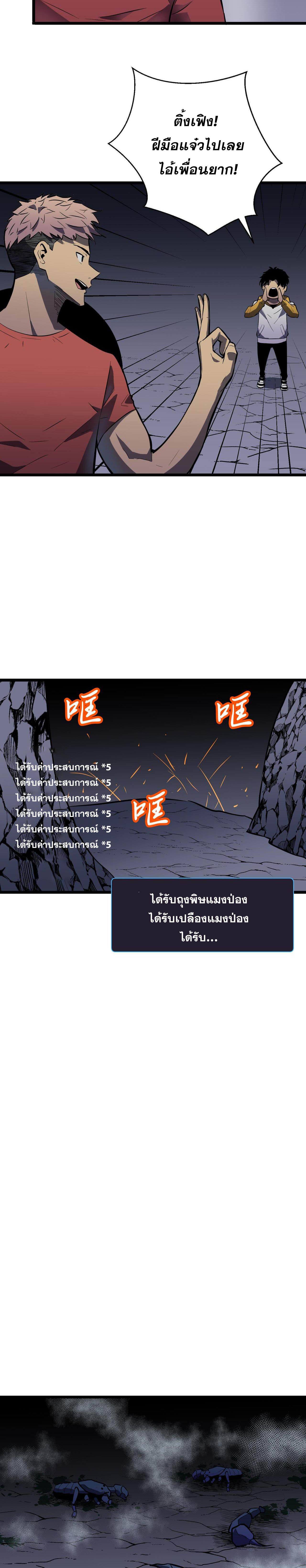 [ชนจีน]จอมมารหย่งชิง ตอนที่ 1 หน้า 35