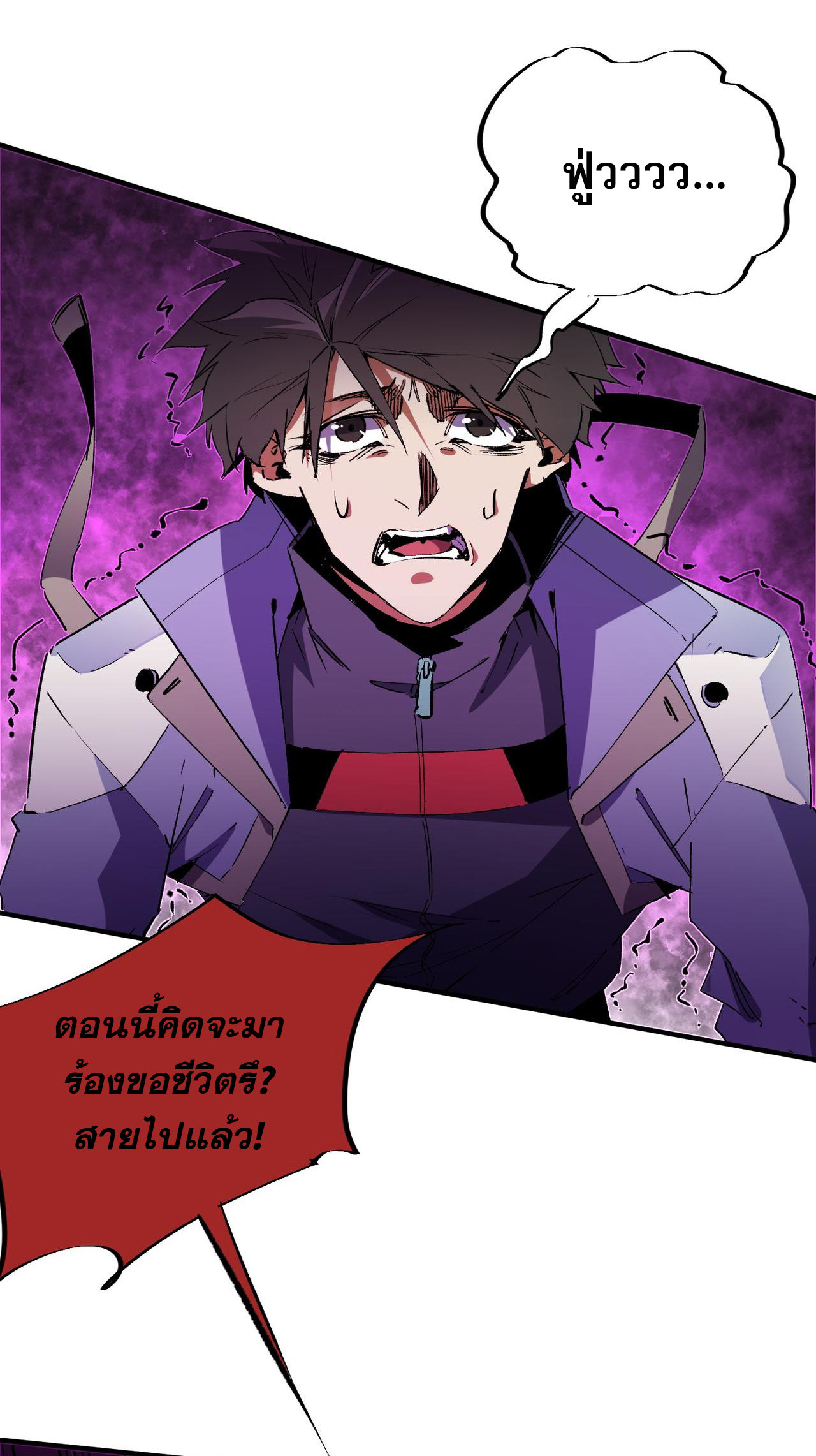 ฉันคือผู้เล่นไร้อาชีพที่สังหารเหล่าเทพ ตอนที่ 14 หน้า 5