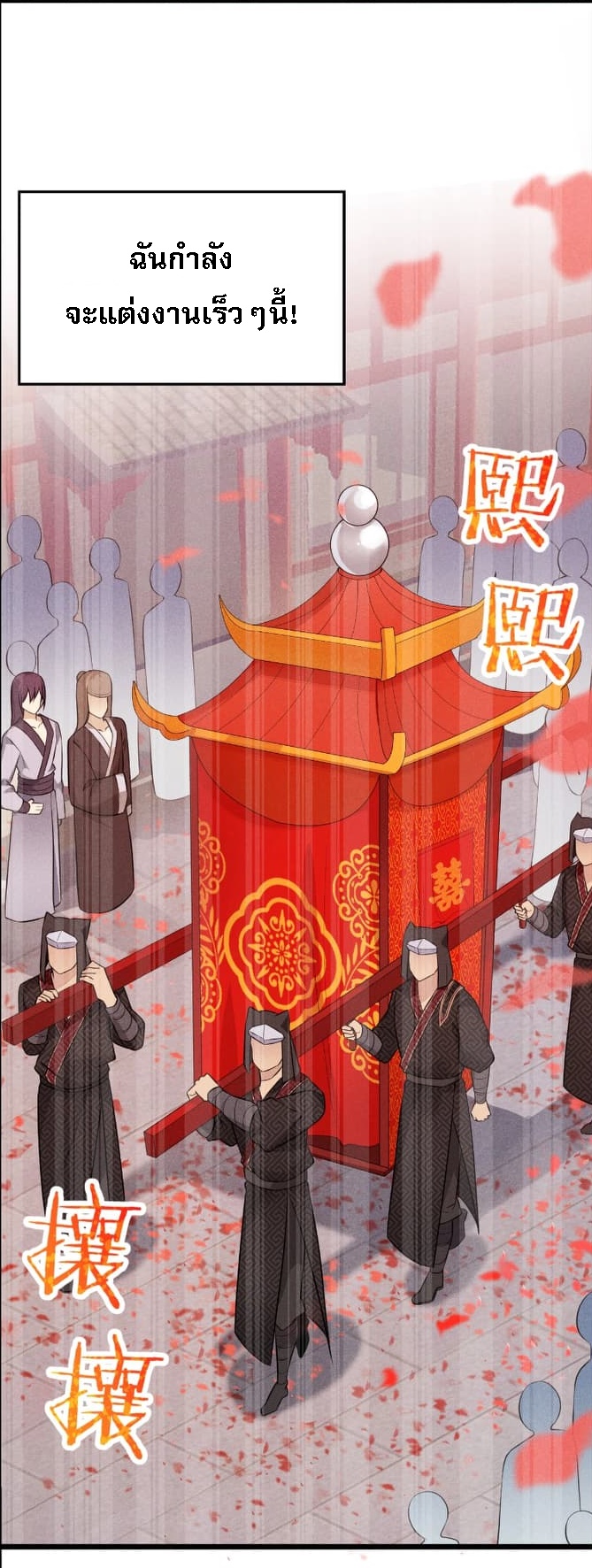 สุดยอดพ่อครัวเจ้าแห่งฮาเร็ม ตอนที่ 8 หน้า 4