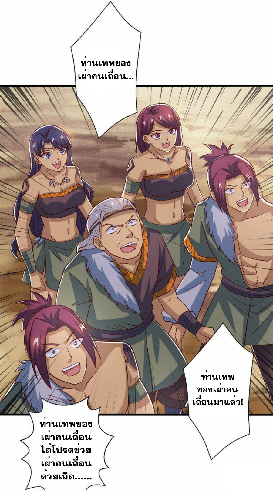 One Step Toward Freedom ตอนที่ 386 หน้า 12