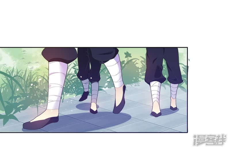 นายน้อยเจ้าสำราญแห่งราชวงศ์หมิง ตอนที่ 2 หน้า 21