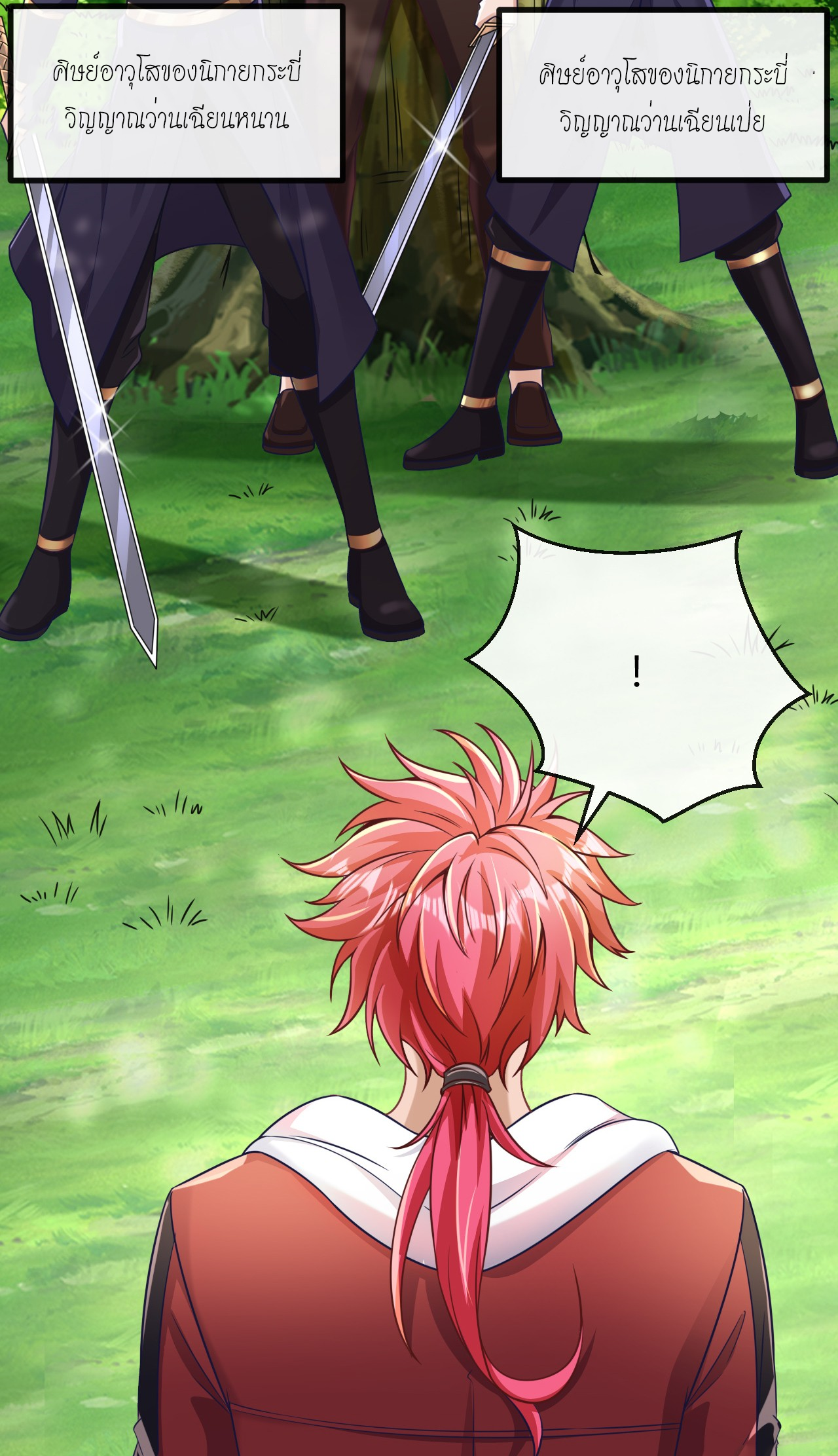 สุดยอดลูกเขยบ้า ตอนที่ 25 หน้า 7