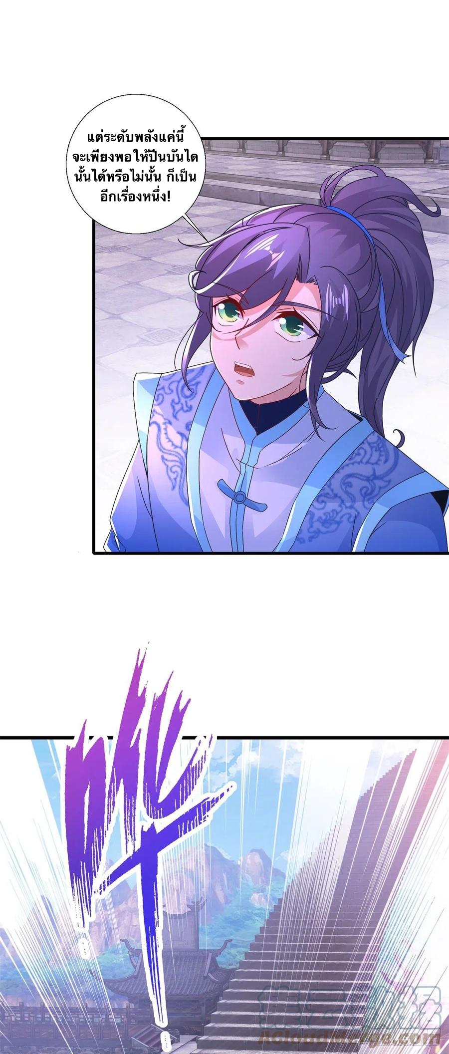 จักรพรรดิวิญญาณศักดิ์สิทธิ์ (ทันจีน) ตอนที่ 227 หน้า 9