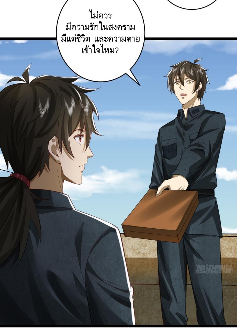 THE FIRST ORDER ตอนที่ 195 หน้า 27