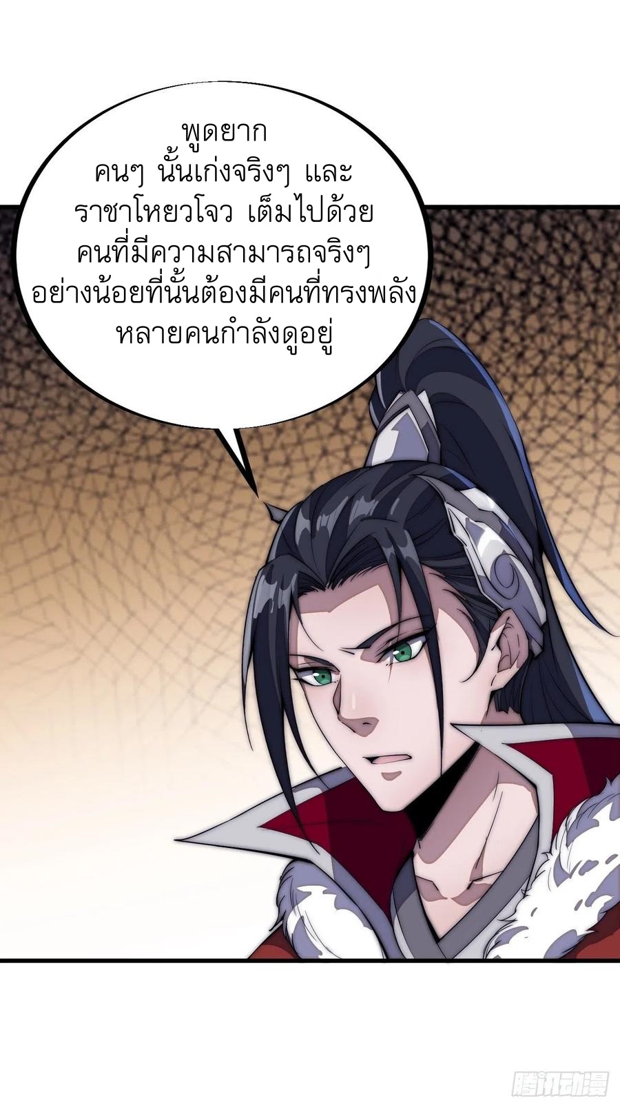 Starting a Mountain ตอนที่ 103 หน้า 15