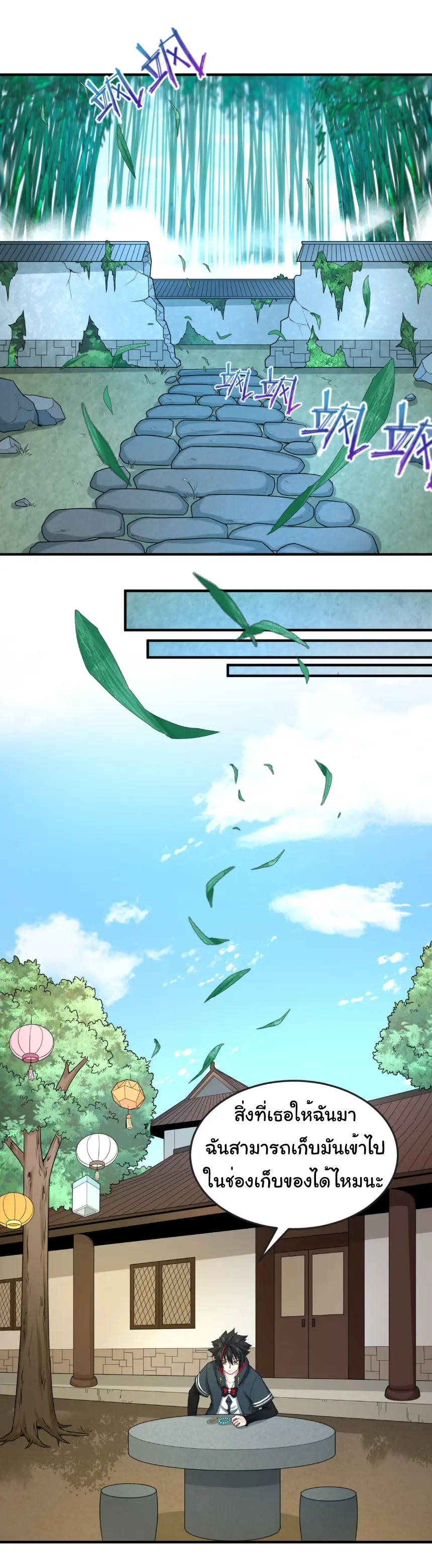 Junior Brother Demon Sovereign is too devoted ตอนที่ 144 หน้า 18