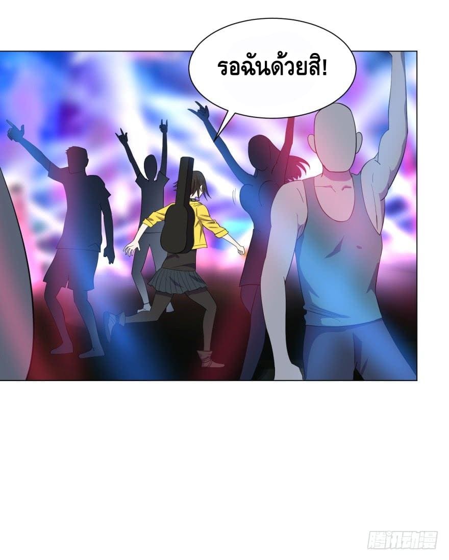 List of villains ตอนที่ 30 หน้า 16