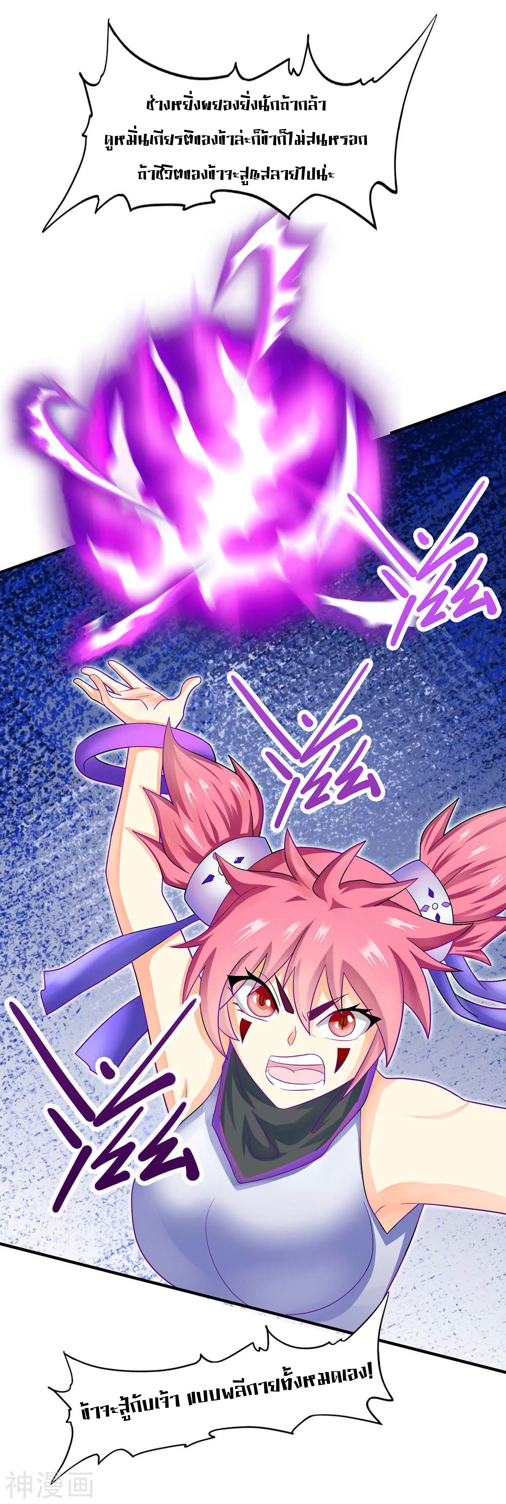 การกลับมาของจักพรรดิ์ ตอนที่ 127 หน้า 16