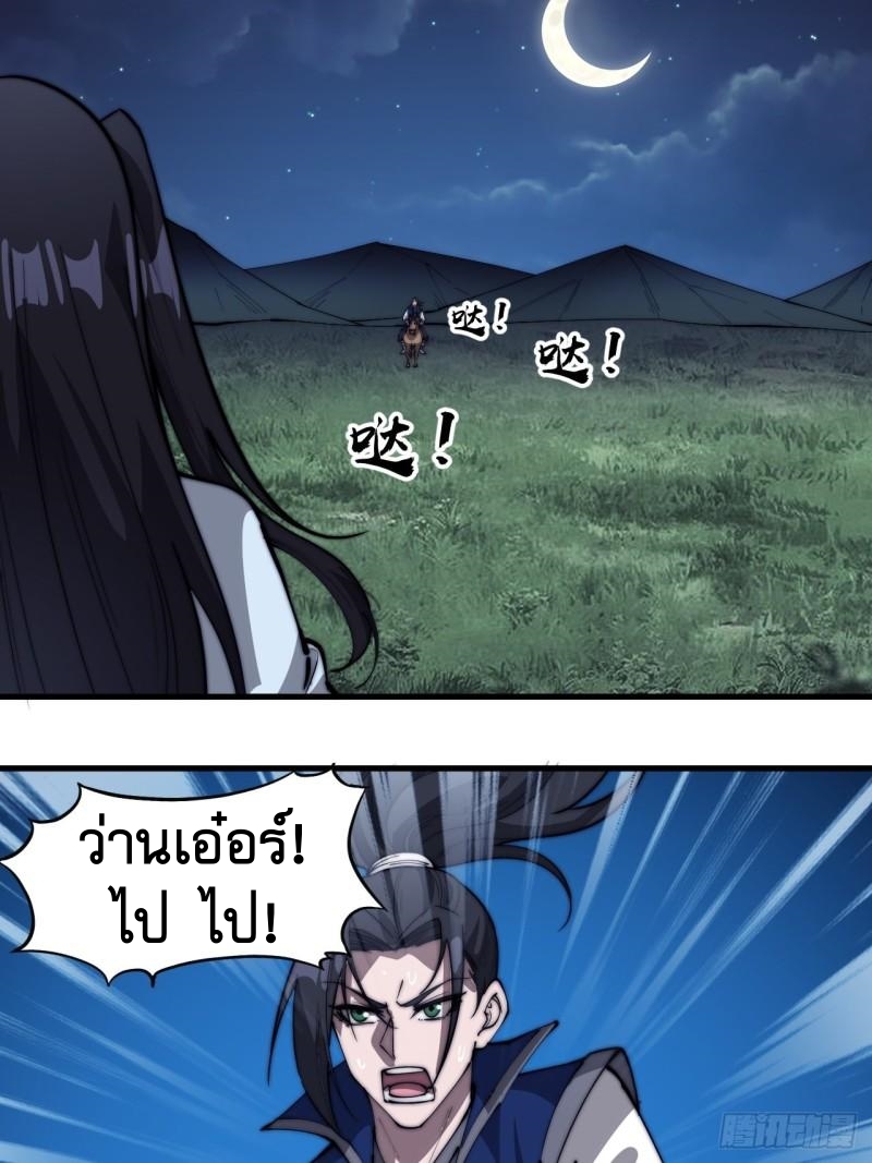 Starting a Mountain ตอนที่ 263 หน้า 8