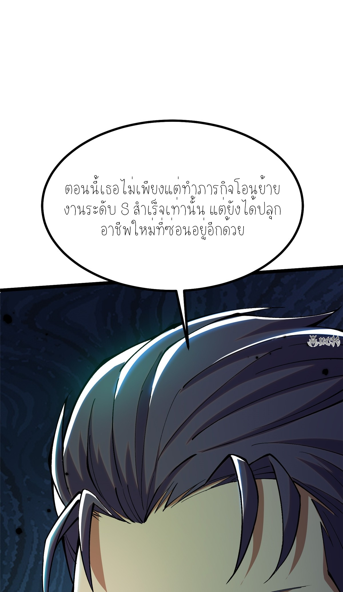 ไม่อยากเรียนทักษะ แห่งคำสาปเลย! ตอนที่ 19 หน้า 58
