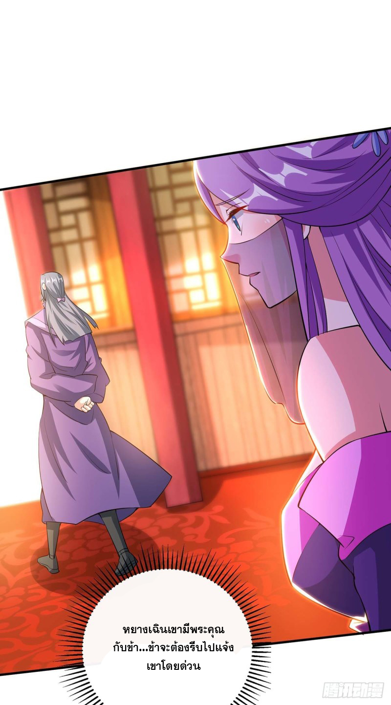 จักรพรรดิ 80,000 ปี ตอนที่ 85 หน้า 31