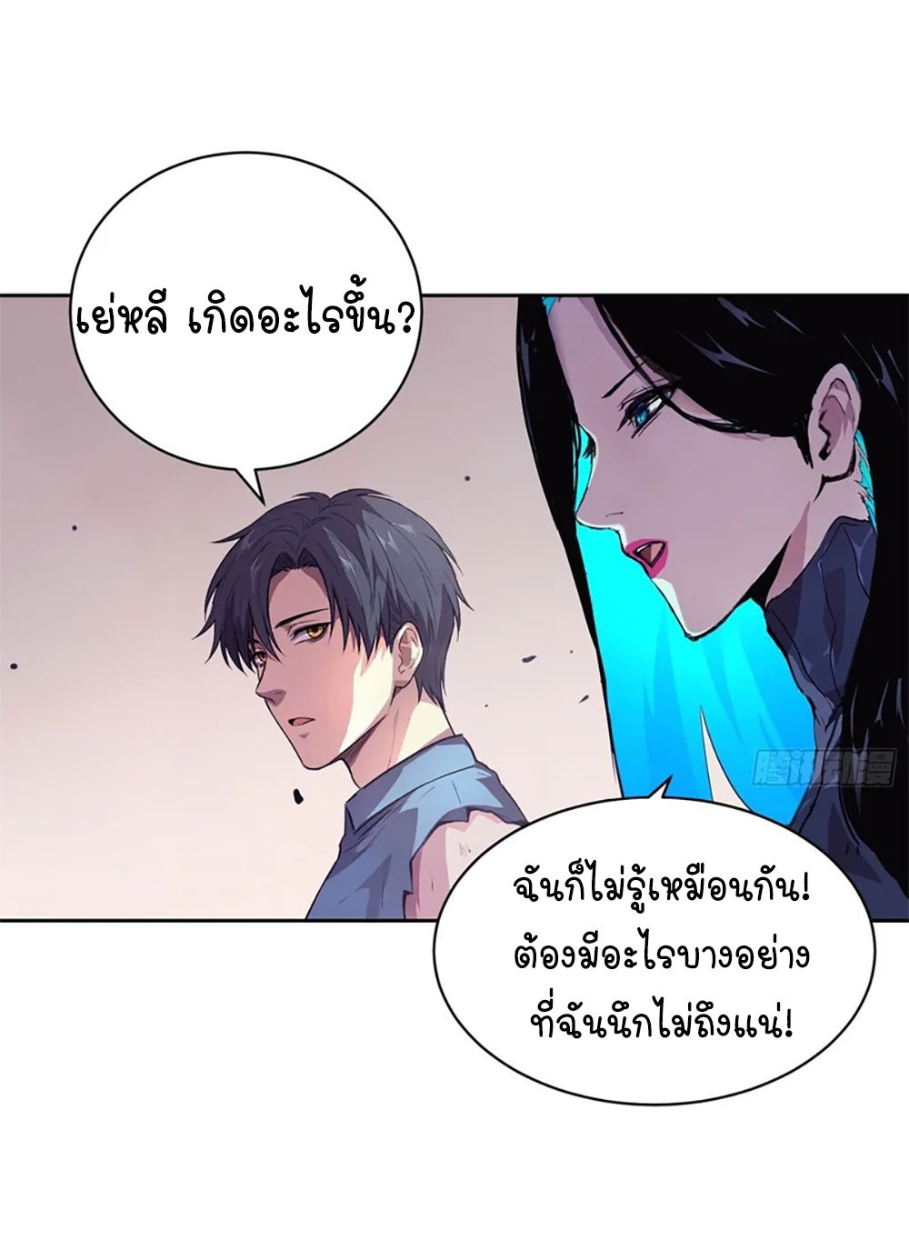 [Emo] Mood Disorder | โรคอารมณ์ คนคลั่งแดนวิปลาส ตอนที่ 58 หน้า 37