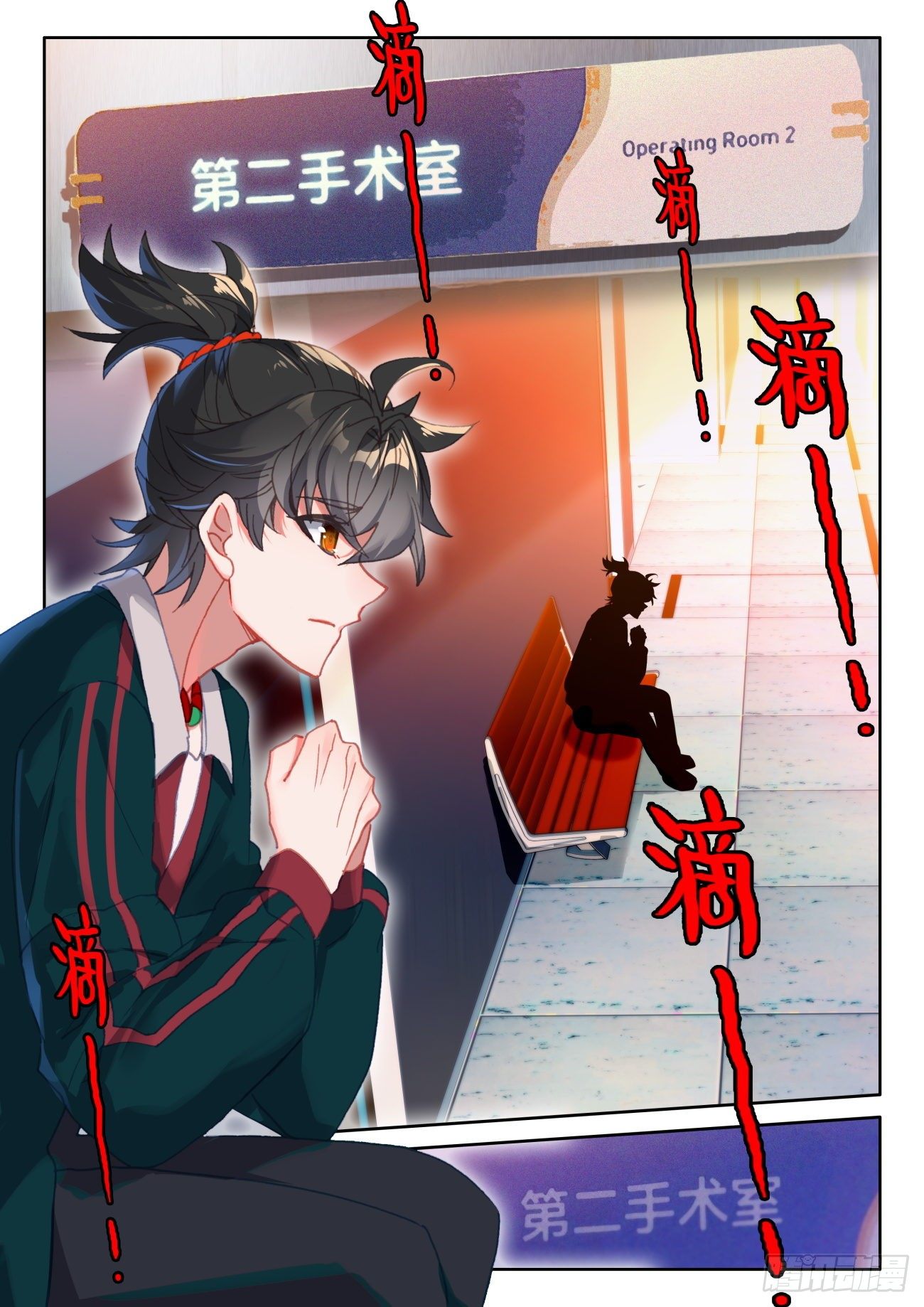 Krypton Jin Chengxian - ฉันจะเป็นอมตะด้วยระบบเงินตราให้ได้ ตอนที่ 8 หน้า 8