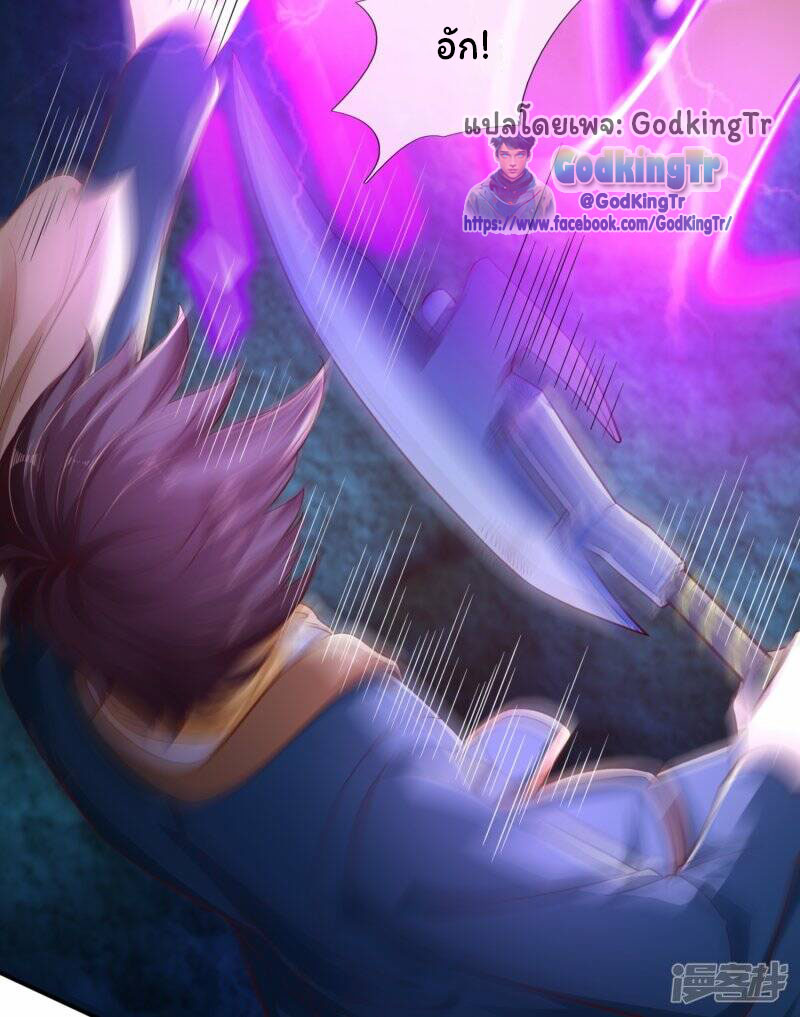 ราชาเทพนิรันดร์ (Eternal god king) ตอนที่ 280 หน้า 16