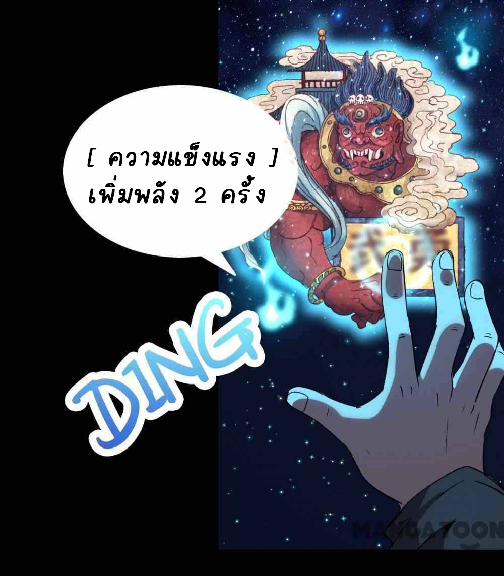 การผจญภัยในดินแดนสรวงสวรรค์ ตอนที่ 16 หน้า 40