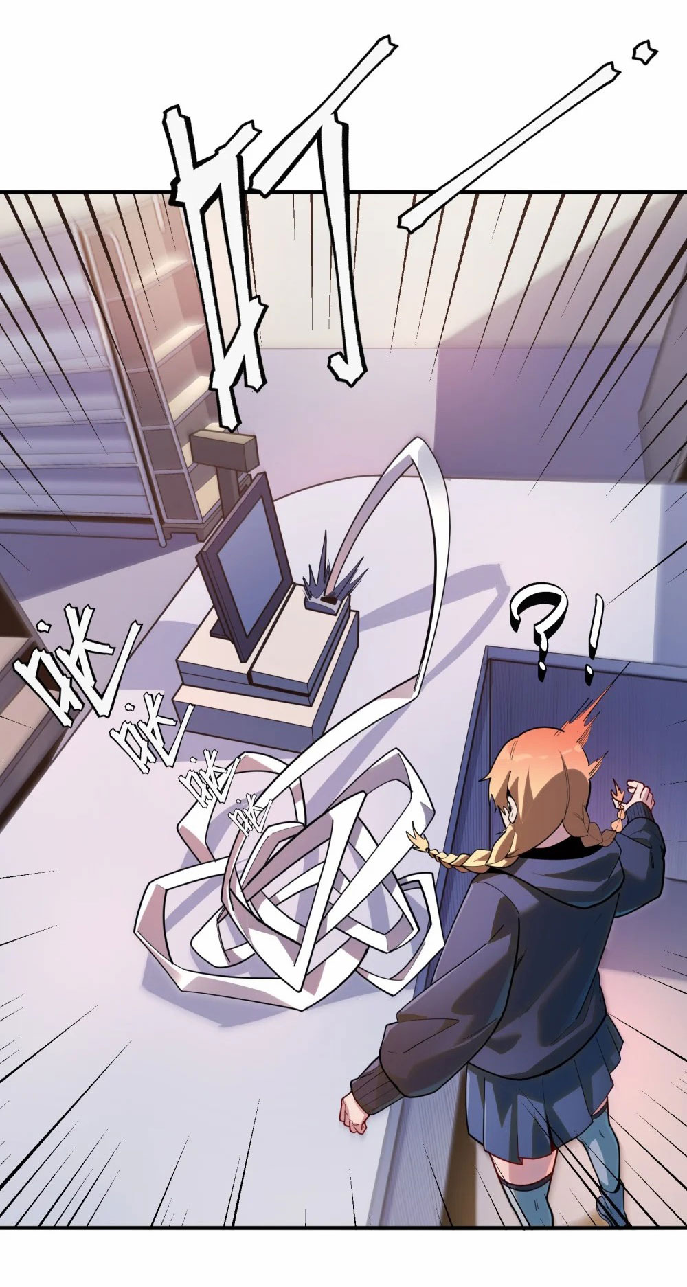 ราชาเหมันต์ ตอนที่ 3 หน้า 37