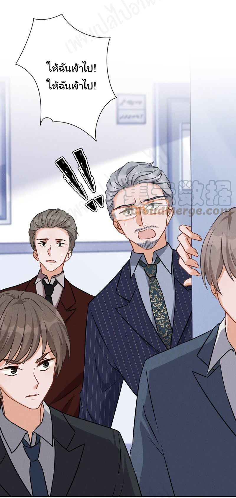 Lu Feng is the best son-in-law สุดยอดลูกเขย "ลู่เฟิง" ตอนที่ 123 หน้า 8