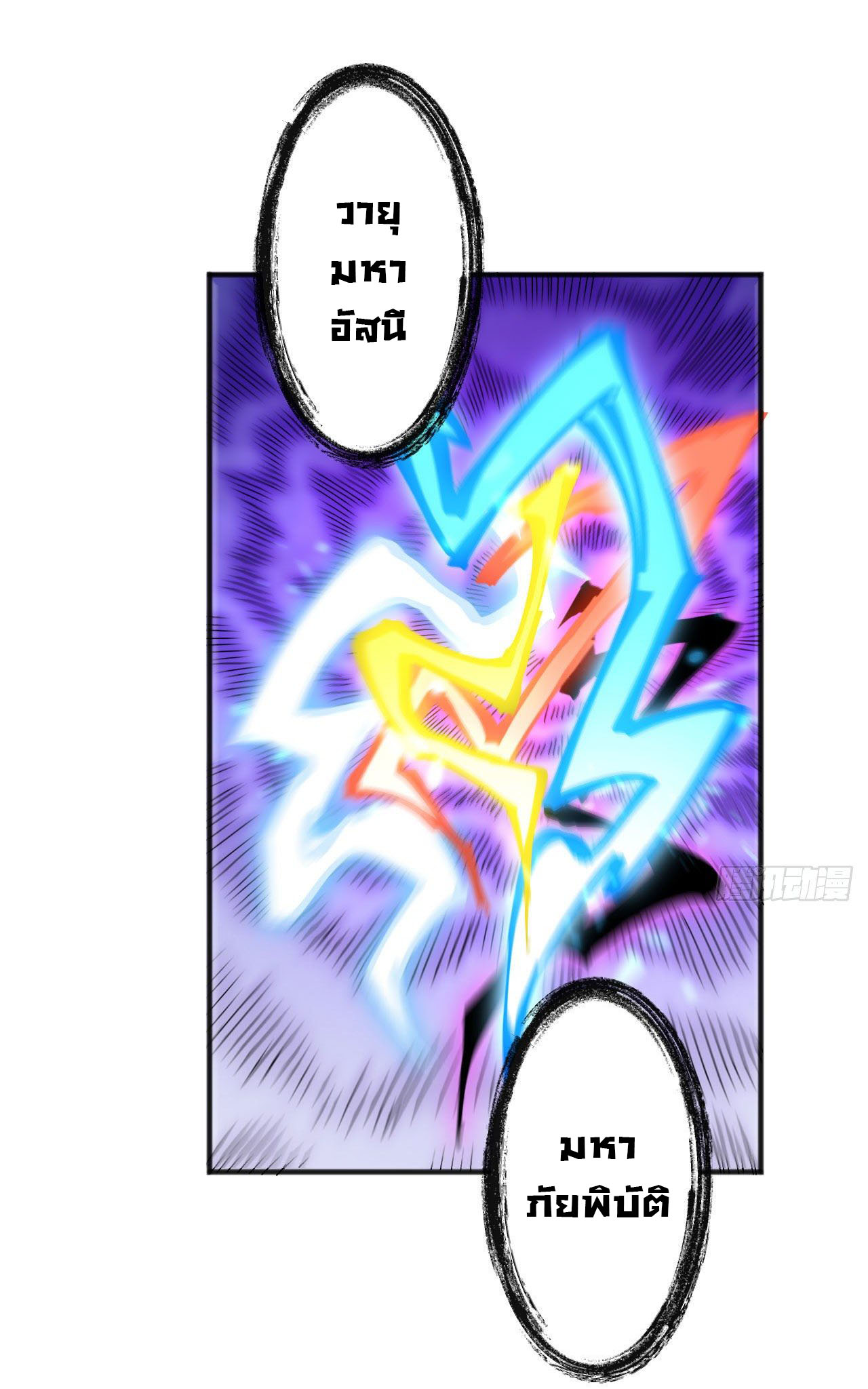 Magician from The Future ตอนที่ 8 หน้า 14